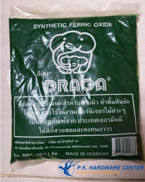 ฝุ่นสี Draga แม่สีฝุ่น ผสมซีเมนต์ ผงสีคุณภาพสูงจากประเทศเยอรมัน