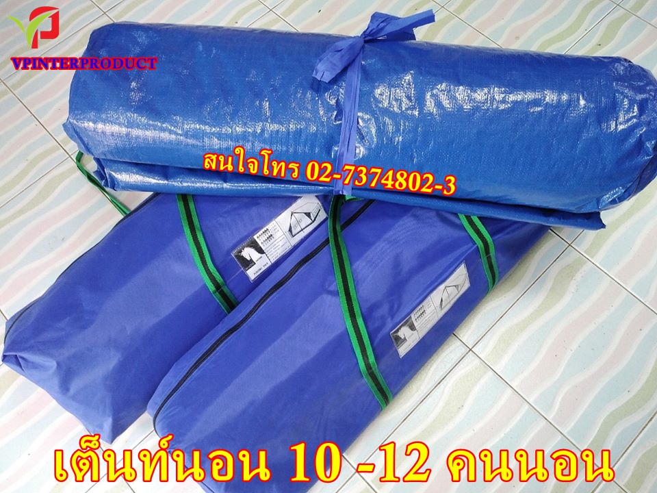 เต็นท์นอน เต็นท์ลูกเสือ เต็นท์รีสอร์ท ถุงนอน อุปกรณ์แคมป์ปิ้ง-เดินป่า