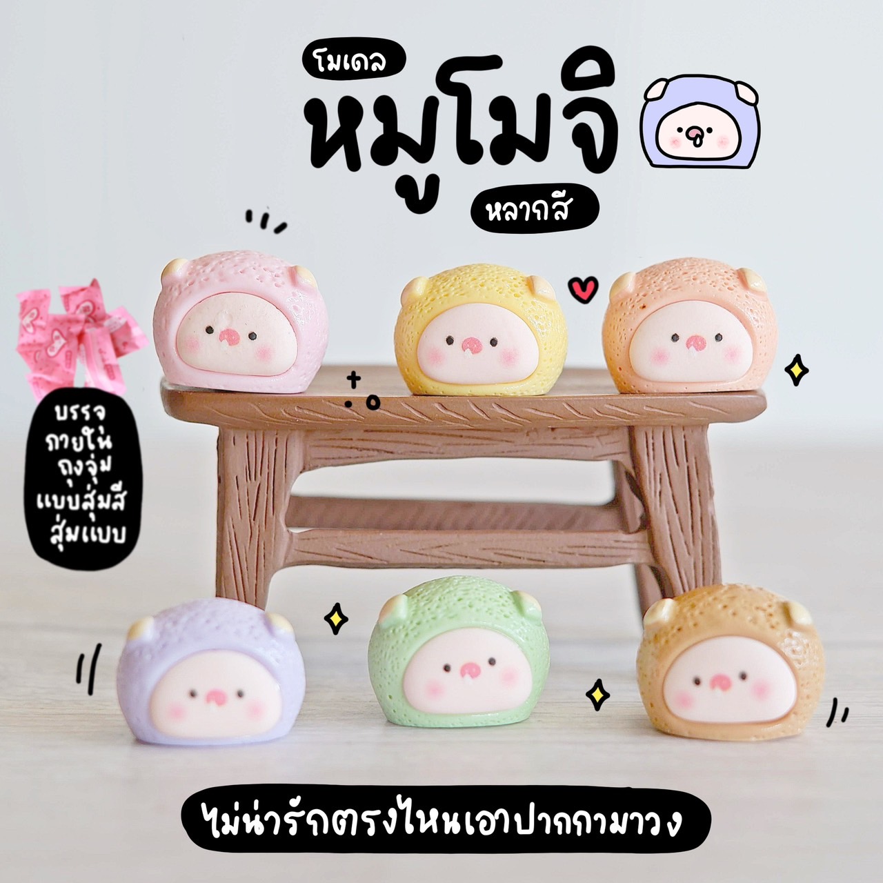 ถุงจุ่มโมเดลจิ๋ว V.06 ถุงจุ่มเรซิ่น จุ่มจิ๋ว จุ่มเรซิ่น MS7001 (เลือกแบบ-คละสี ราคาต่อ 10 ถุง) ตุ๊กตาจิ๋ว ตุ๊กตาเรซิ่น เรซิ่นประดับตกแต่ง DIY