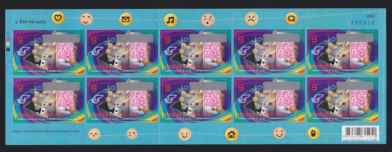 แสตมป์วันสื่อสารแห่งชาติ 2556 (เต็มแผ่น)