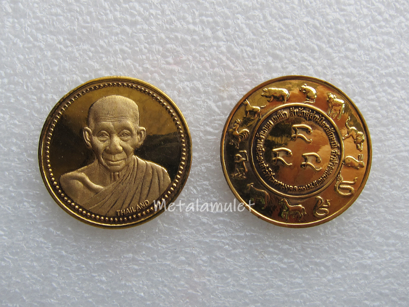 เหรียญหลวงพ่อเกษม หลัง 12นักษัตร 2เหรียญ