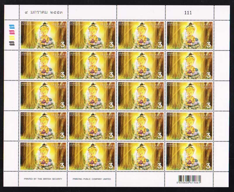 แสตมป์วันเด็กแห่งชาติ 2553 (เต็มแผ่น)