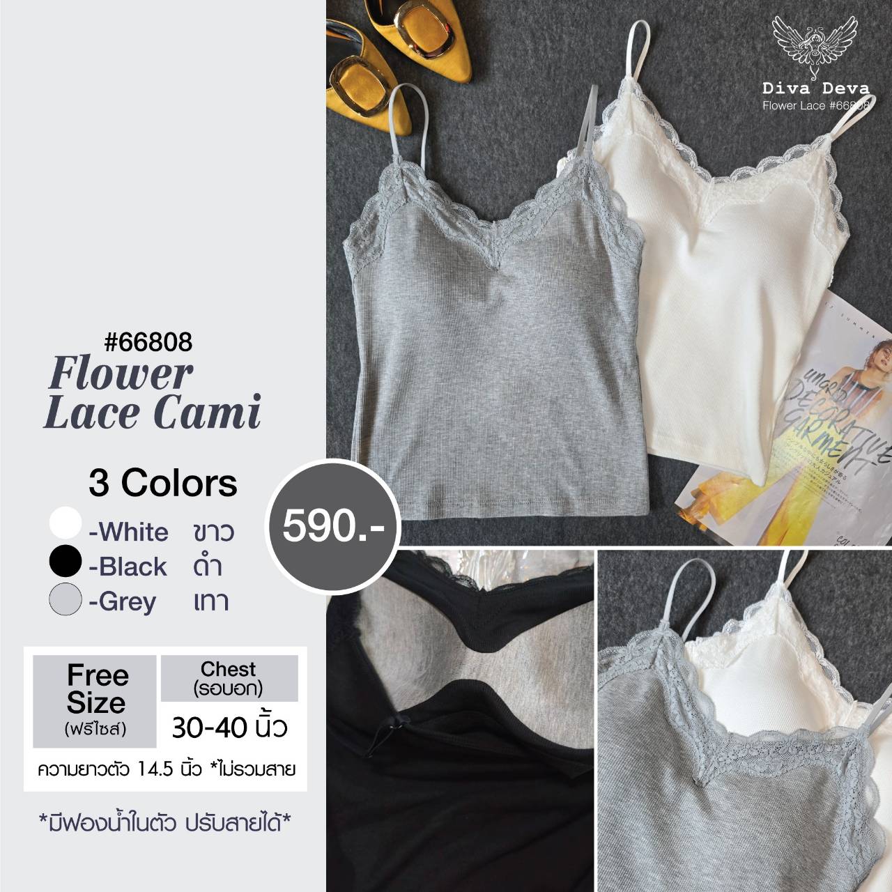 เสื้อสายเดี่ยว flower laceลูกไม้ สายปรับได้ 3สี