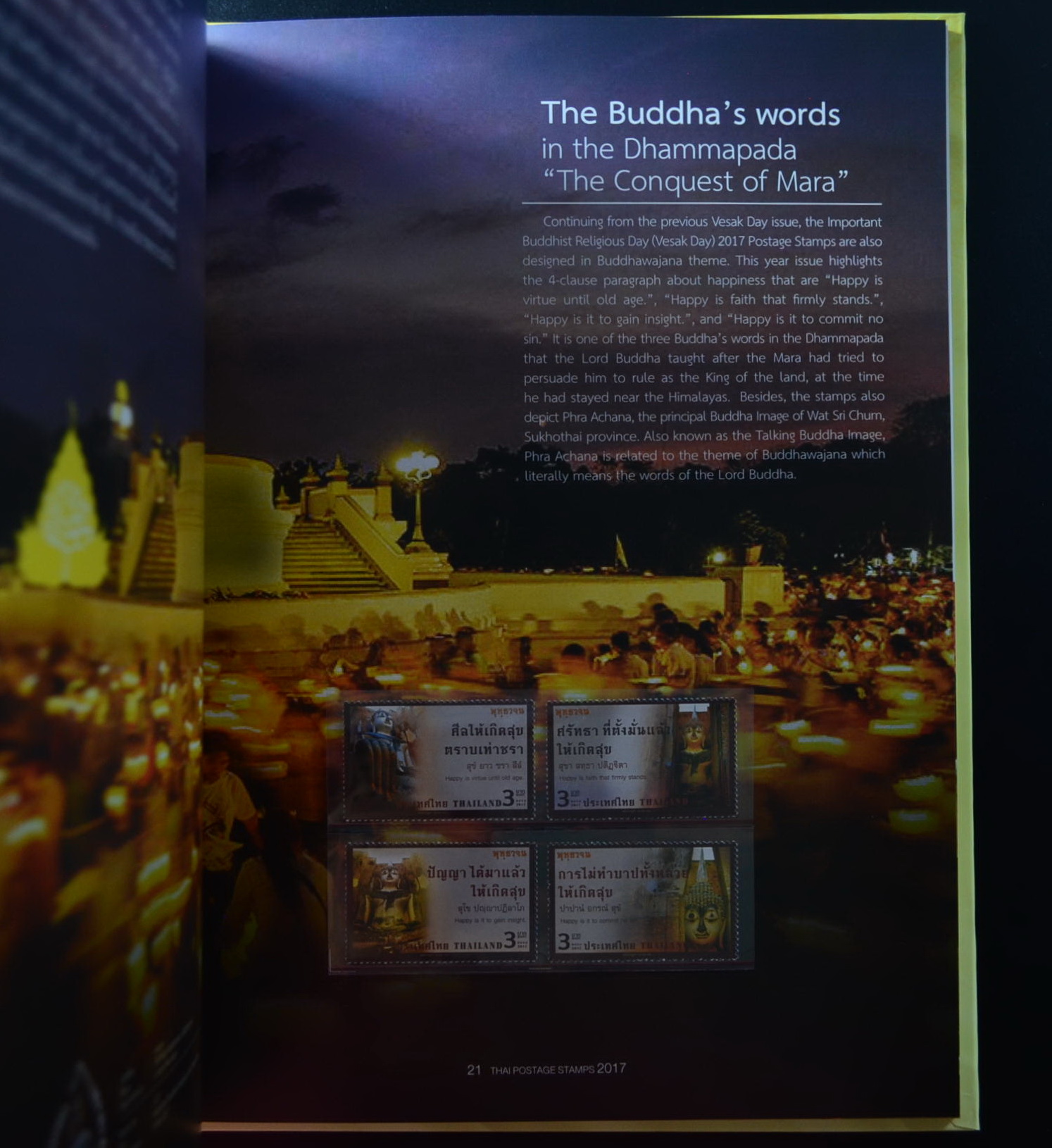 สมุดราไปรษณียากรประจำปี 2560