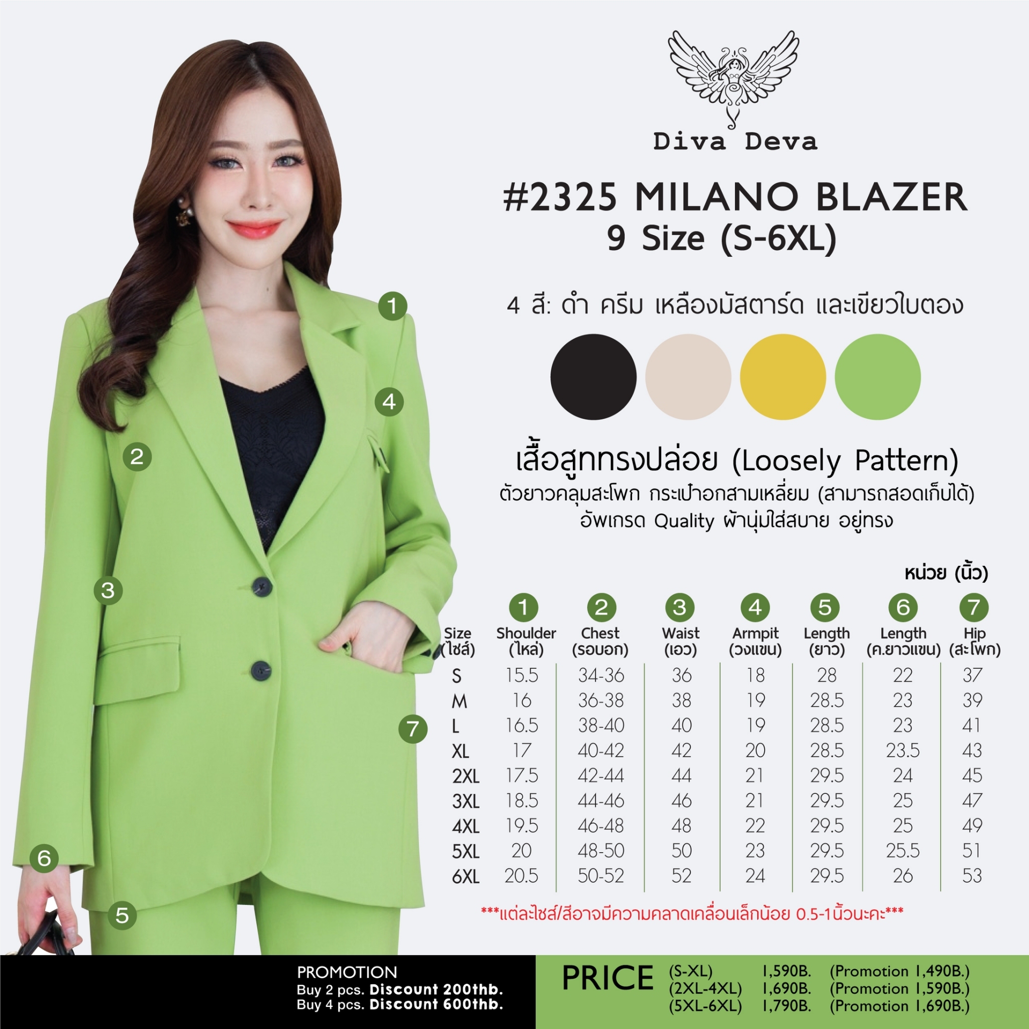 NO.2325 Milano เสื้อสูทผู้หญิงแต่งกระเป๋าอก S-6XL (เฉพาะเสื้อ) Loosely Pattern