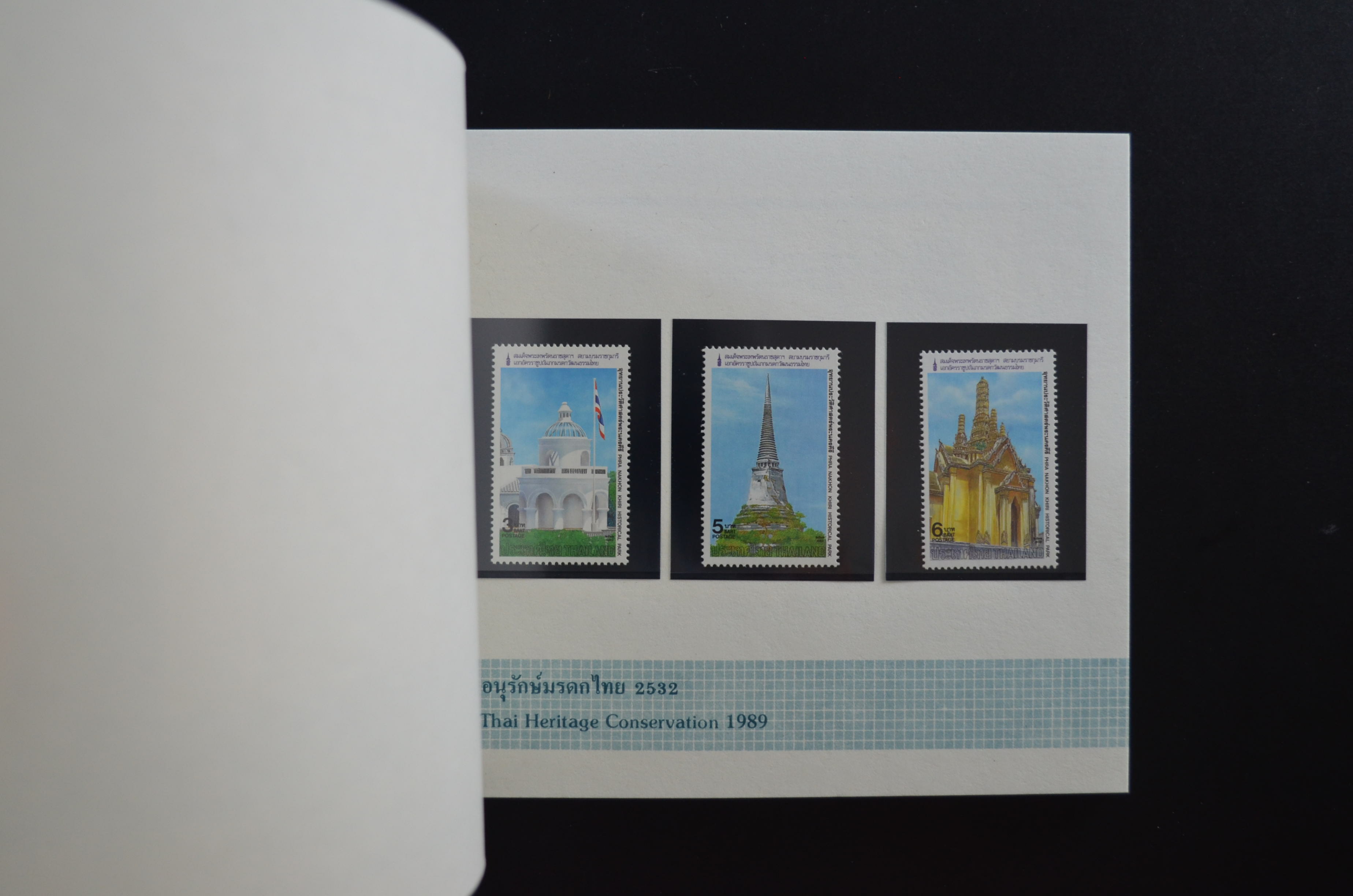 สมุดตราไปรษณียากรประจำปี 2532 (สมุดแสตมป์ประจำปี 2532)