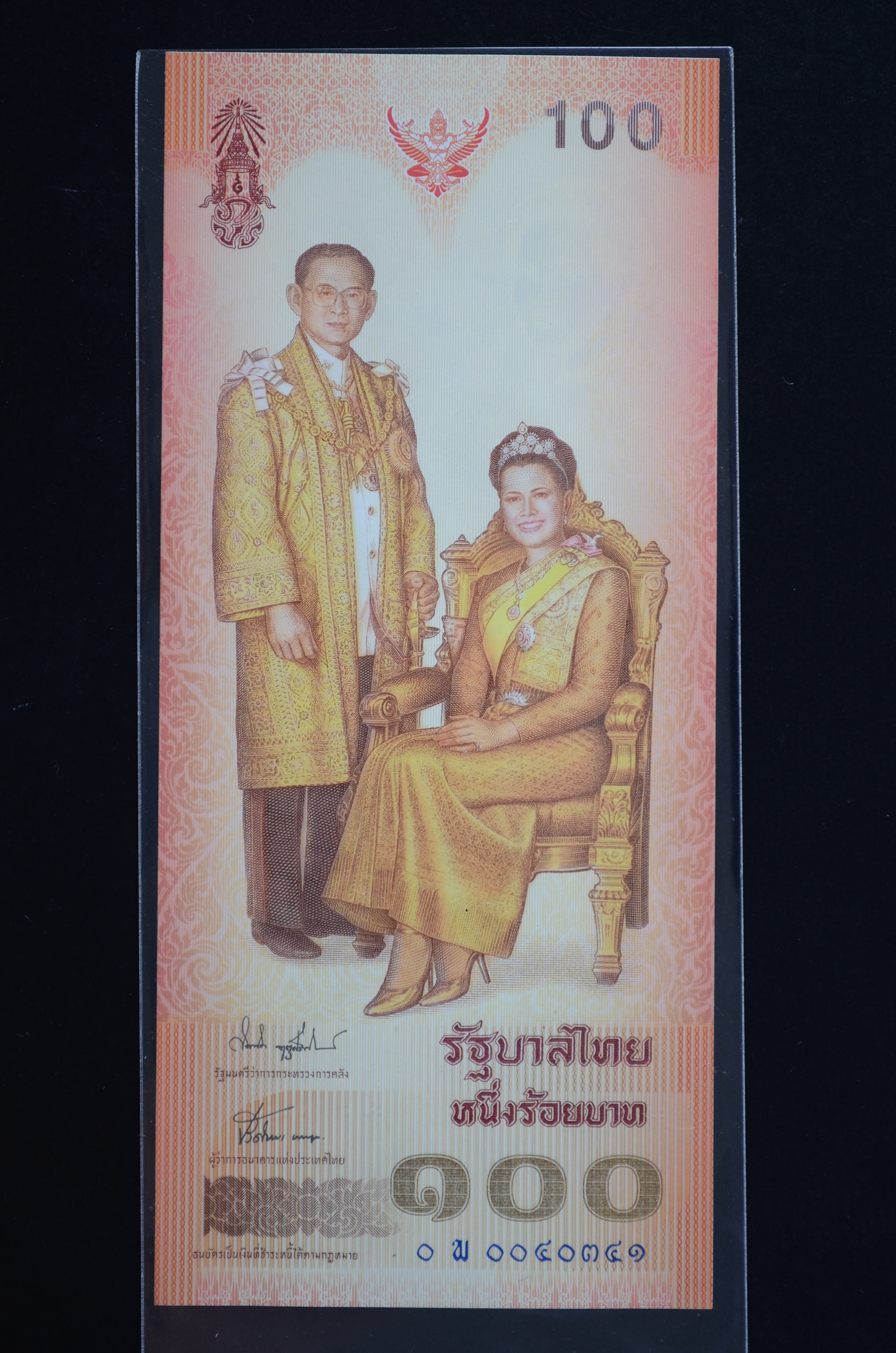 ธนบัตรที่ระลึก 100 บาท 6รอบ พระบรมราชินีนาถ หมวดเสริม พ (หายาก)
