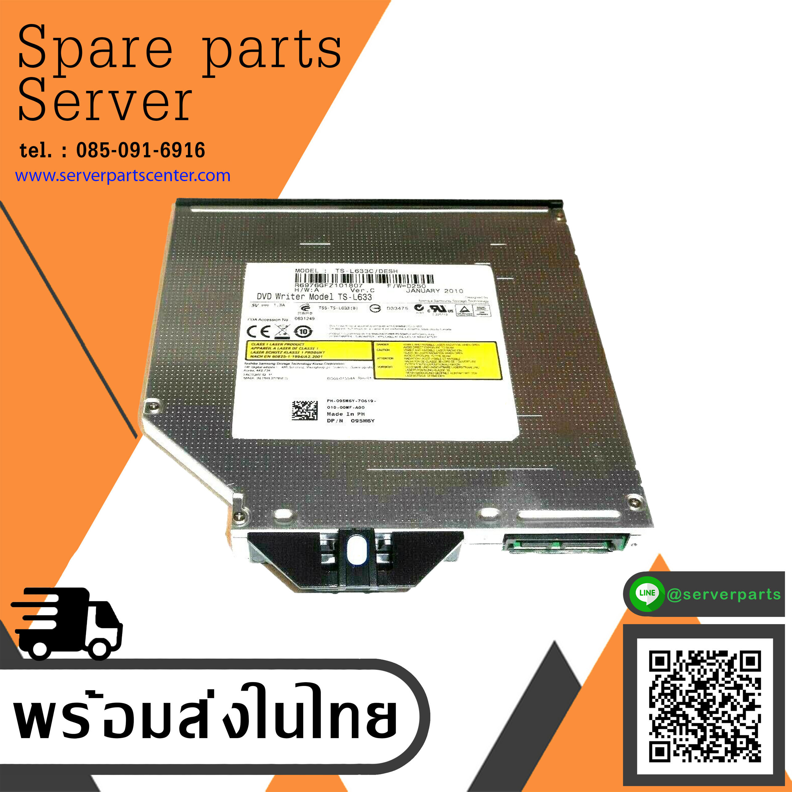 Dell TS-L633C 8x SATA Slimline DVD/RW Optical Drive // 095M6Y (Used) // สินค้ารับประกัน โดย บริษัท อะไหล่เซิร์ฟเวอร์ จำกัด