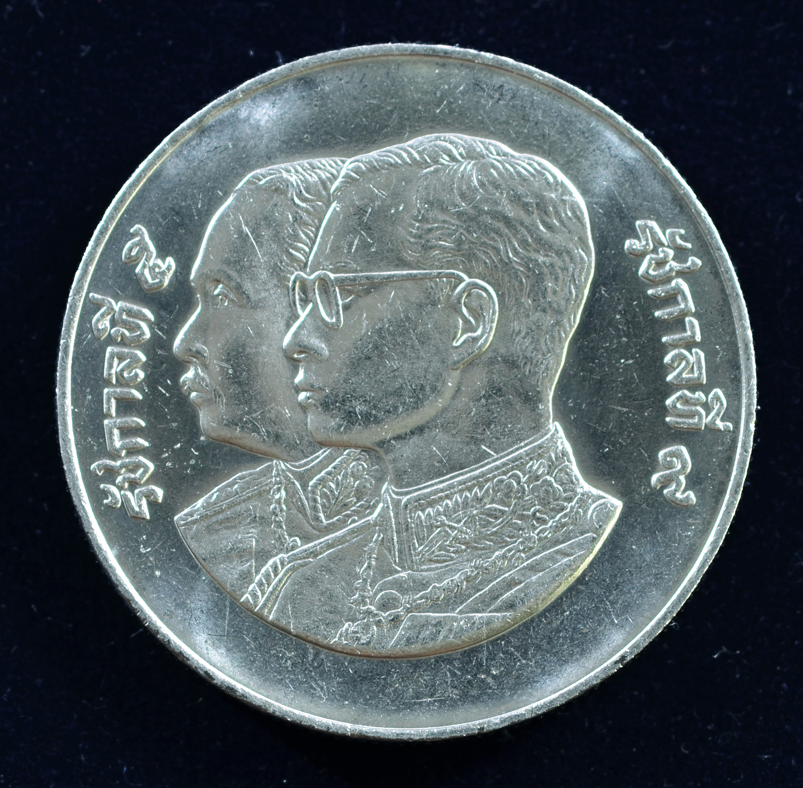 เหรียญ10 บาท (นิเกิล) 100 ปี โรงพยาบาลศิริราช