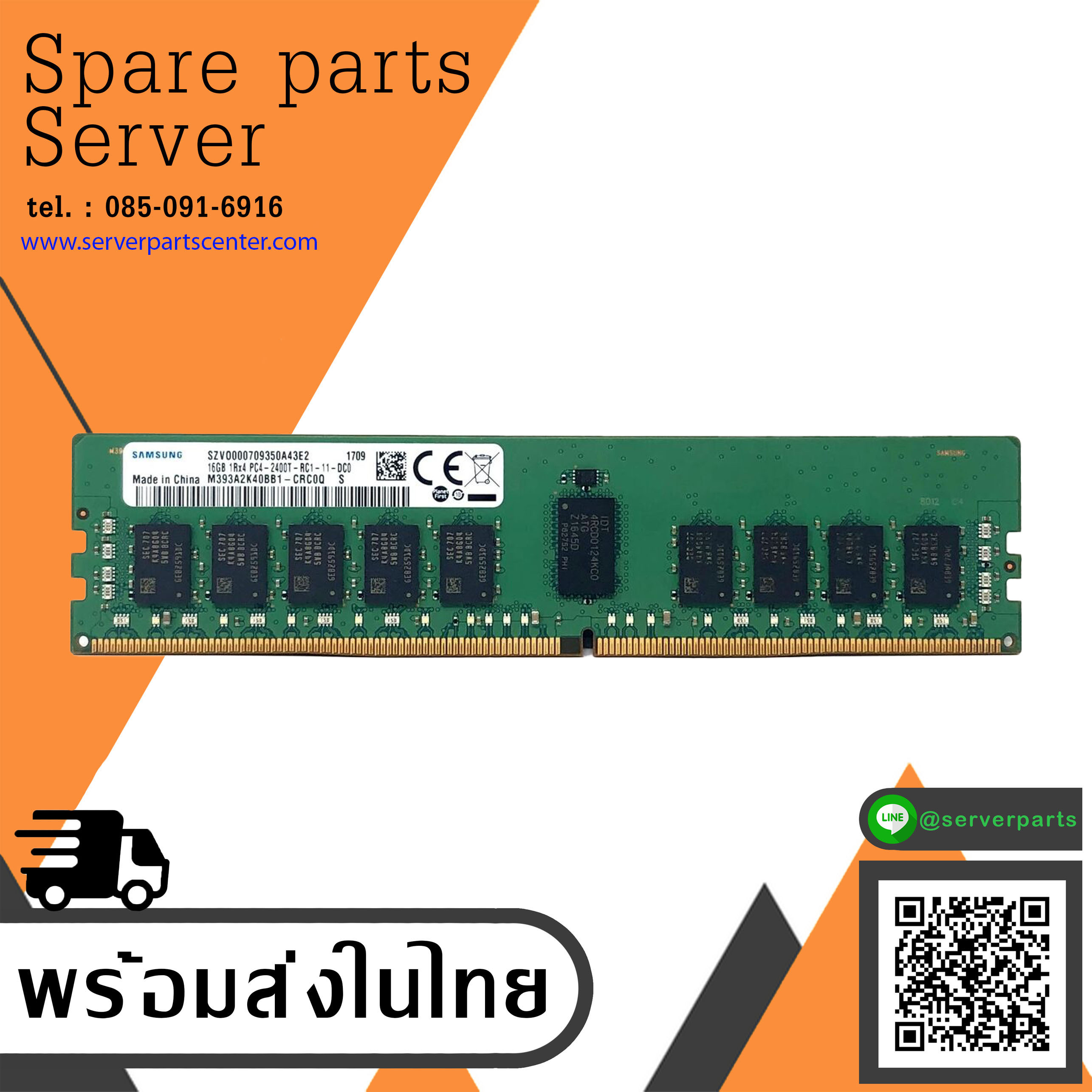 Samsung 16GB (1Rx4) PC4-2400T -R DDR4 Server Memory RAM // M393A2K40BB1-CRC0Q (Used) // สินค้ารับประกัน โดย บริษัท อะไหล่เซิร์ฟเวอร์ จำกัด