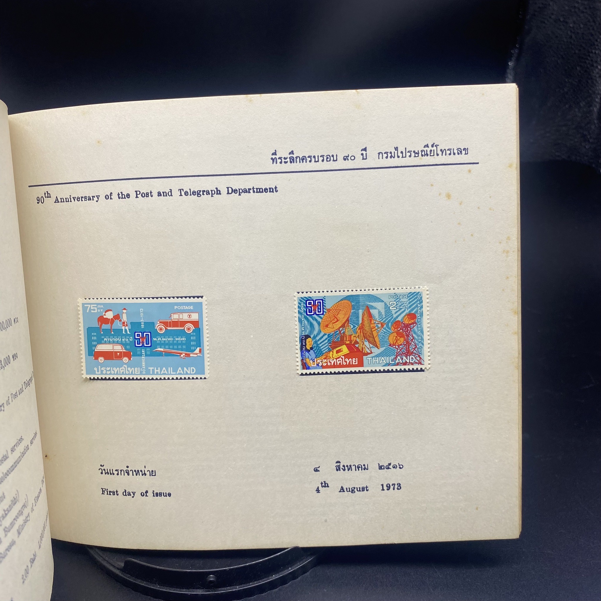 THAI POSTAGE STAMPS 1973 (สมุดแสตมป์ ปี2516) หายาก ราคาถูกเกินจริง