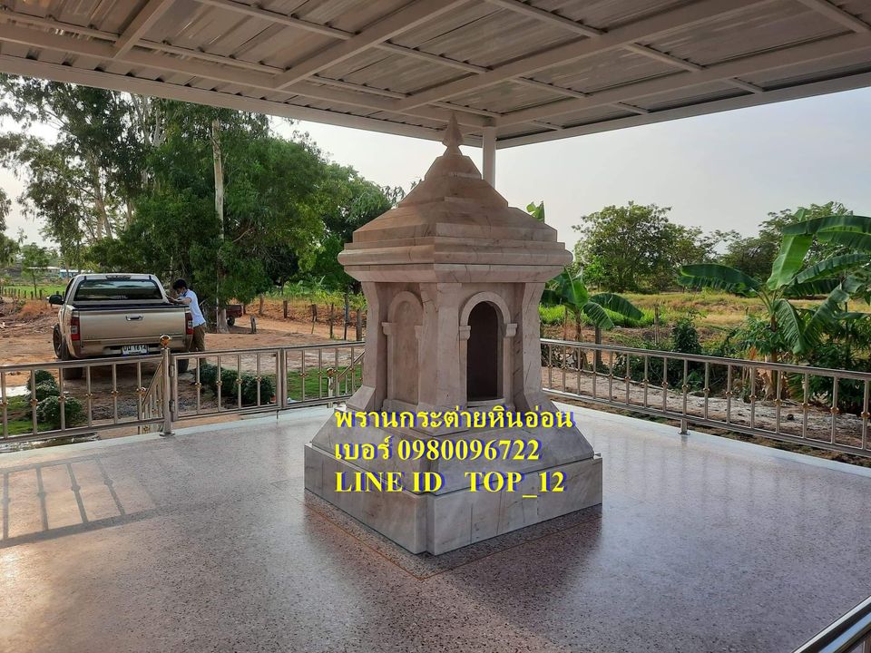 สถูปหินอ่อน