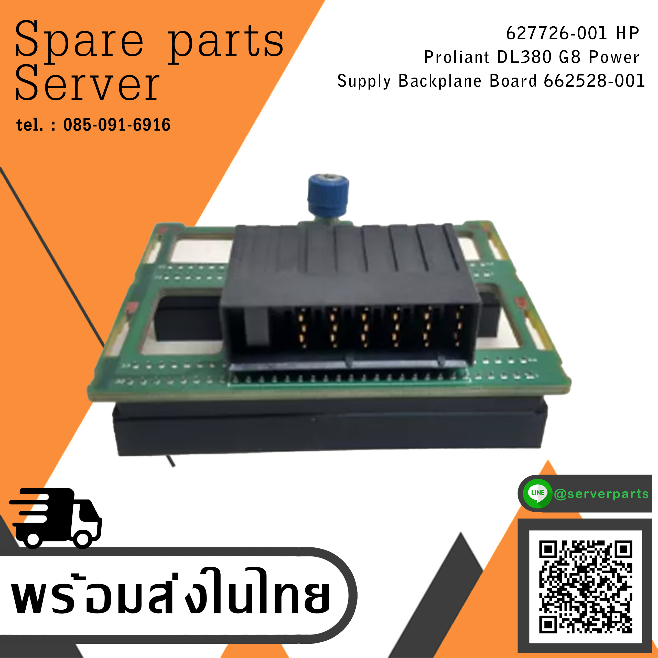 HP Proliant DL380 G8 Power Supply Backplane Board / 627726-001 / 662528-001 (Used) // สินค้ารับประกัน โดย บริษัท อะไหล่เซิร์ฟเวอร์ จำกัด