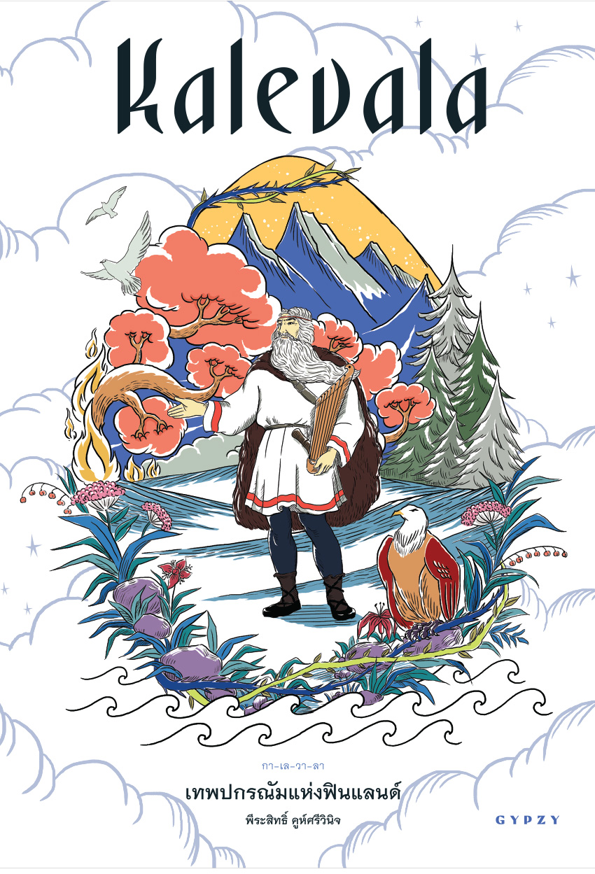 เทพปกรณัมแห่งฟินแลนด์ Kalevala