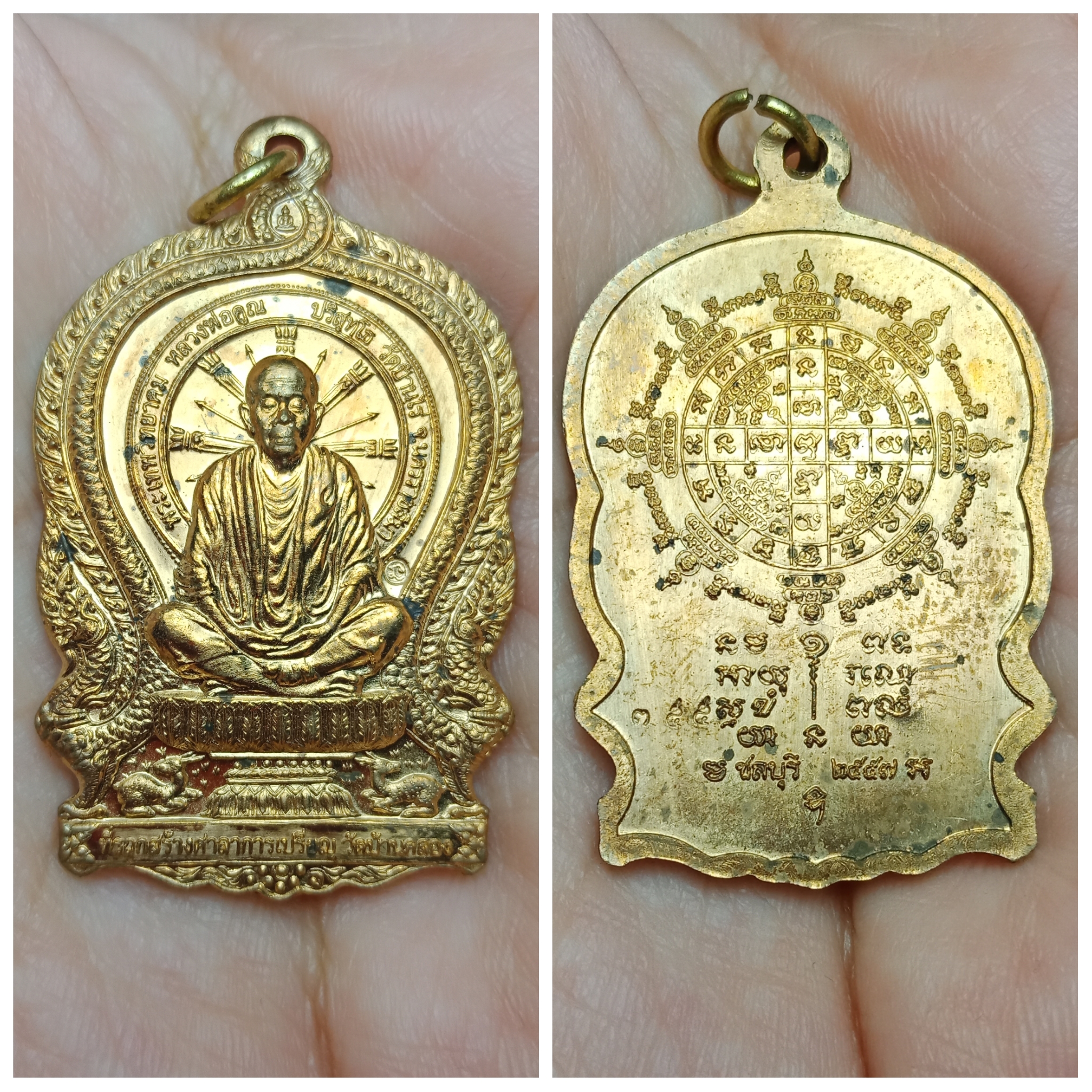 เหรียญนั่งพาน วัดบ้านคลอง 2 หลวงพ่อคูณ ปริสุทโธ วัดบ้านไร่ ปี 2557 เนื้อสัตตะ