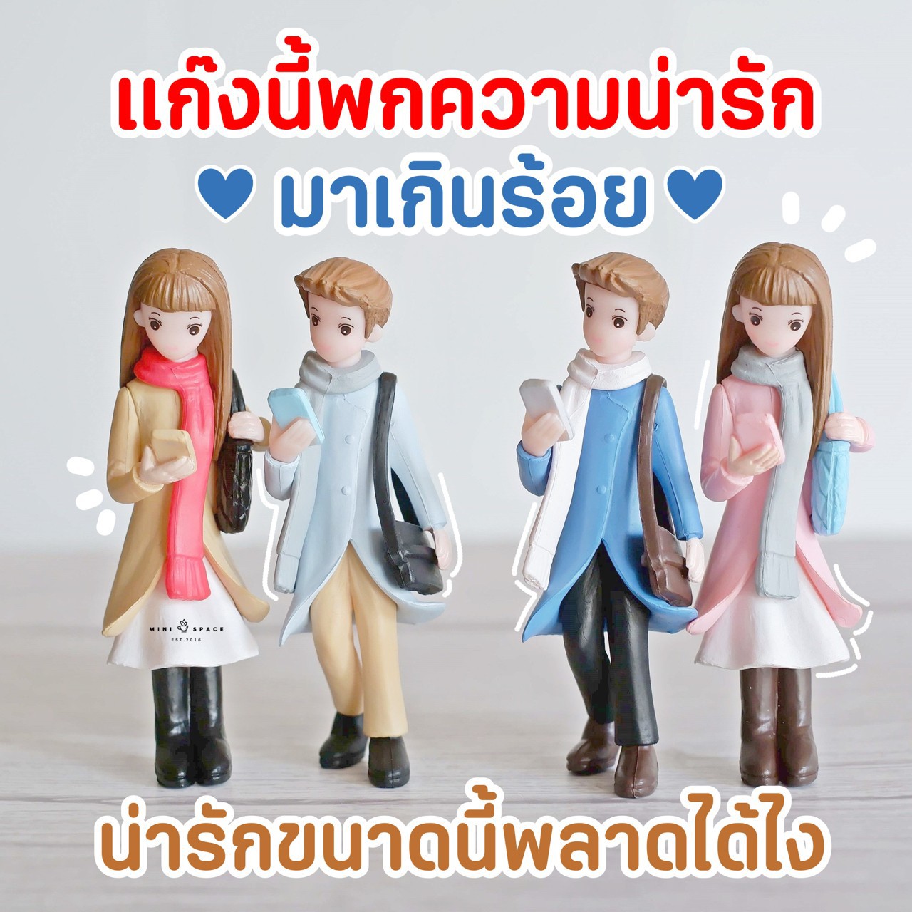 โมเดลคู่รักถือโทรศัพท์ MS5868 ตุ๊กตาจิ๋ว โมเดลจิ๋ว สำหรับแต่งสวน แต่งบ้าน แต่งเค้ก งานDIY