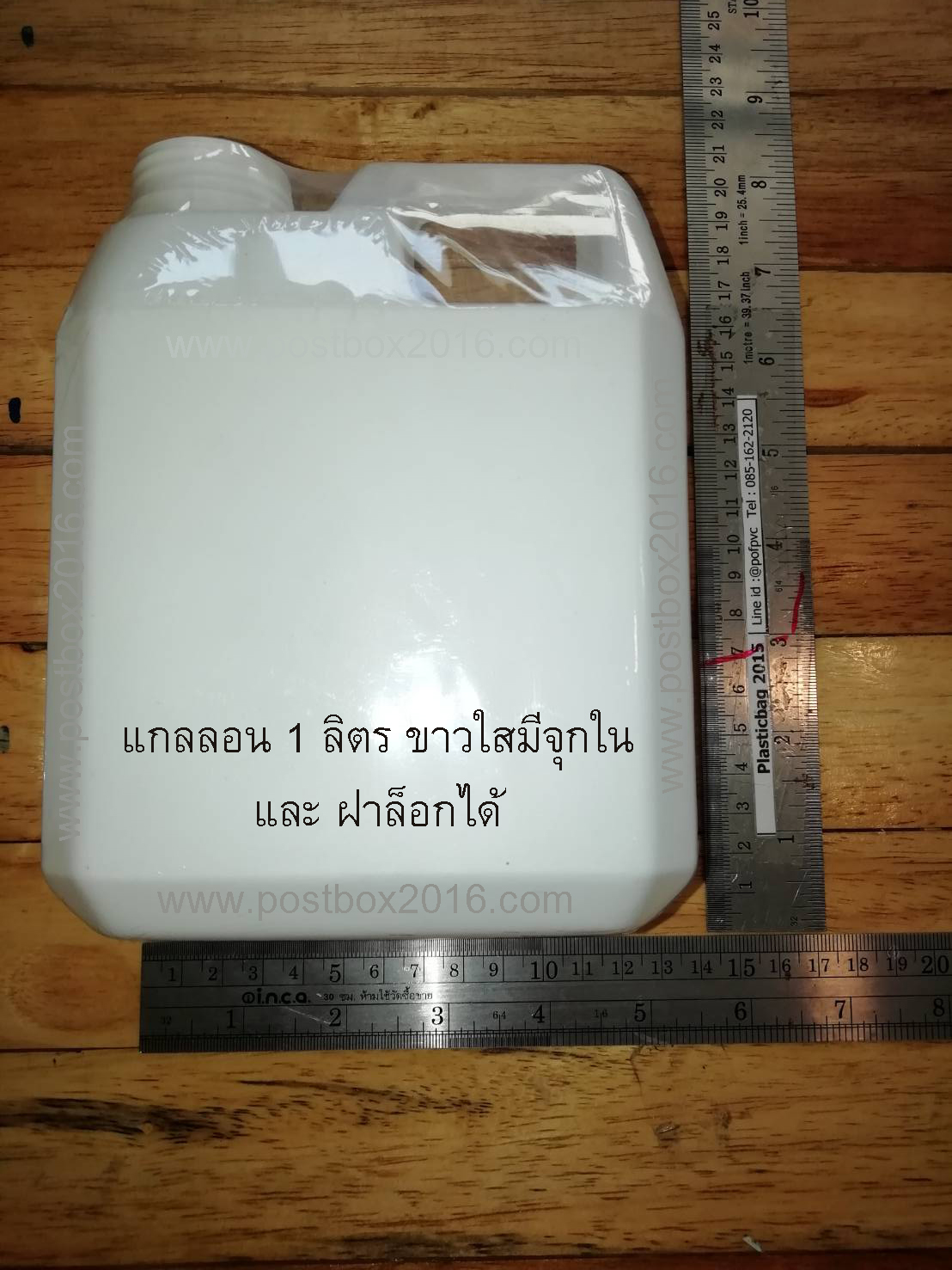 แกลลอนขาวใส 1 ลิตร