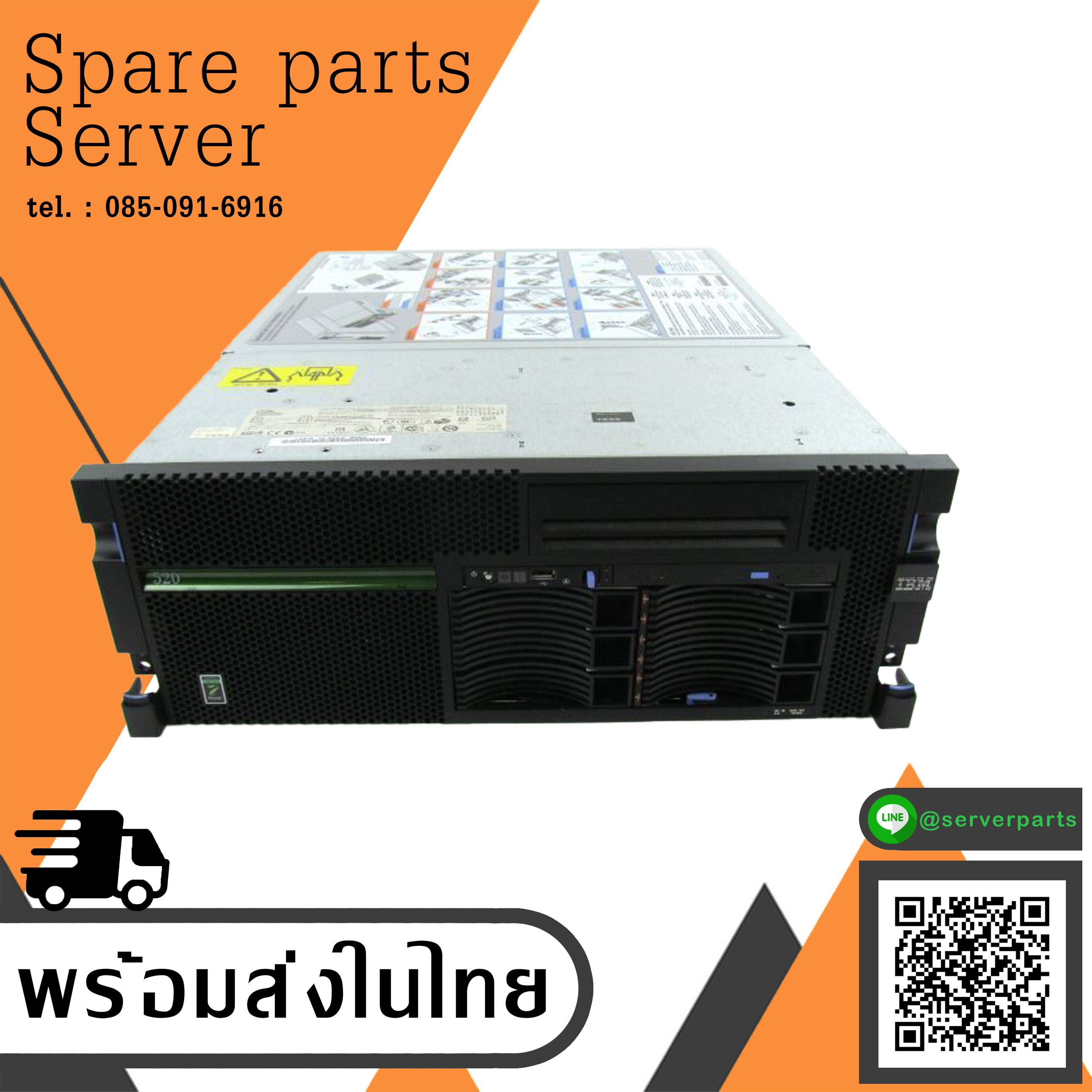 IBM P520 (8203-E4A) / RAM 8GB PC2-5300E DDR2-667 / HDD 146.8GB 15K SAS 3.5'' x1 / Power Supply 950W x2 / Tape Dat 72
