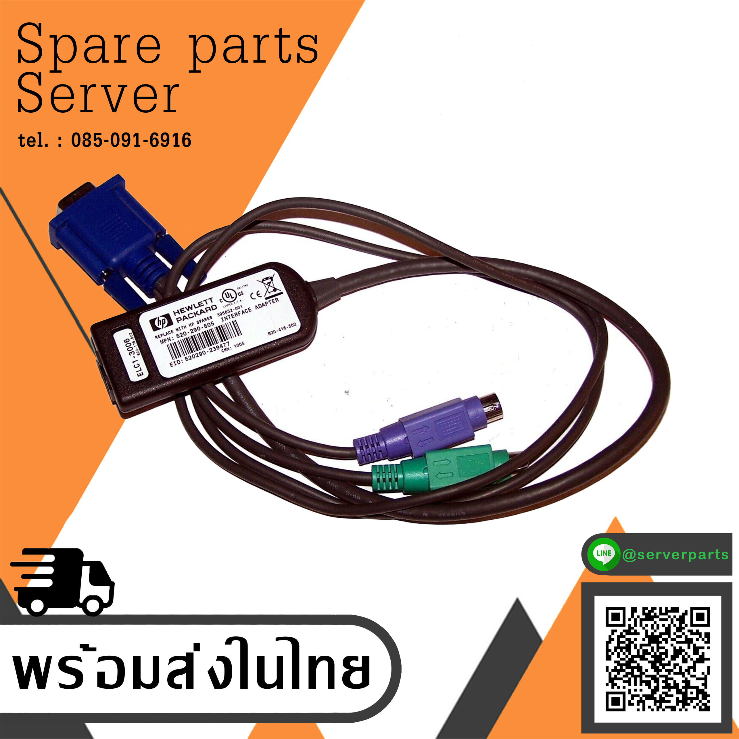 HP KVM CAT5 PS/2 INTERFACE ADAPTER // 396632-001 (Used) // สินค้ารับประกัน โดย บริษัท อะไหล่เซิร์ฟเวอร์ จำกัด