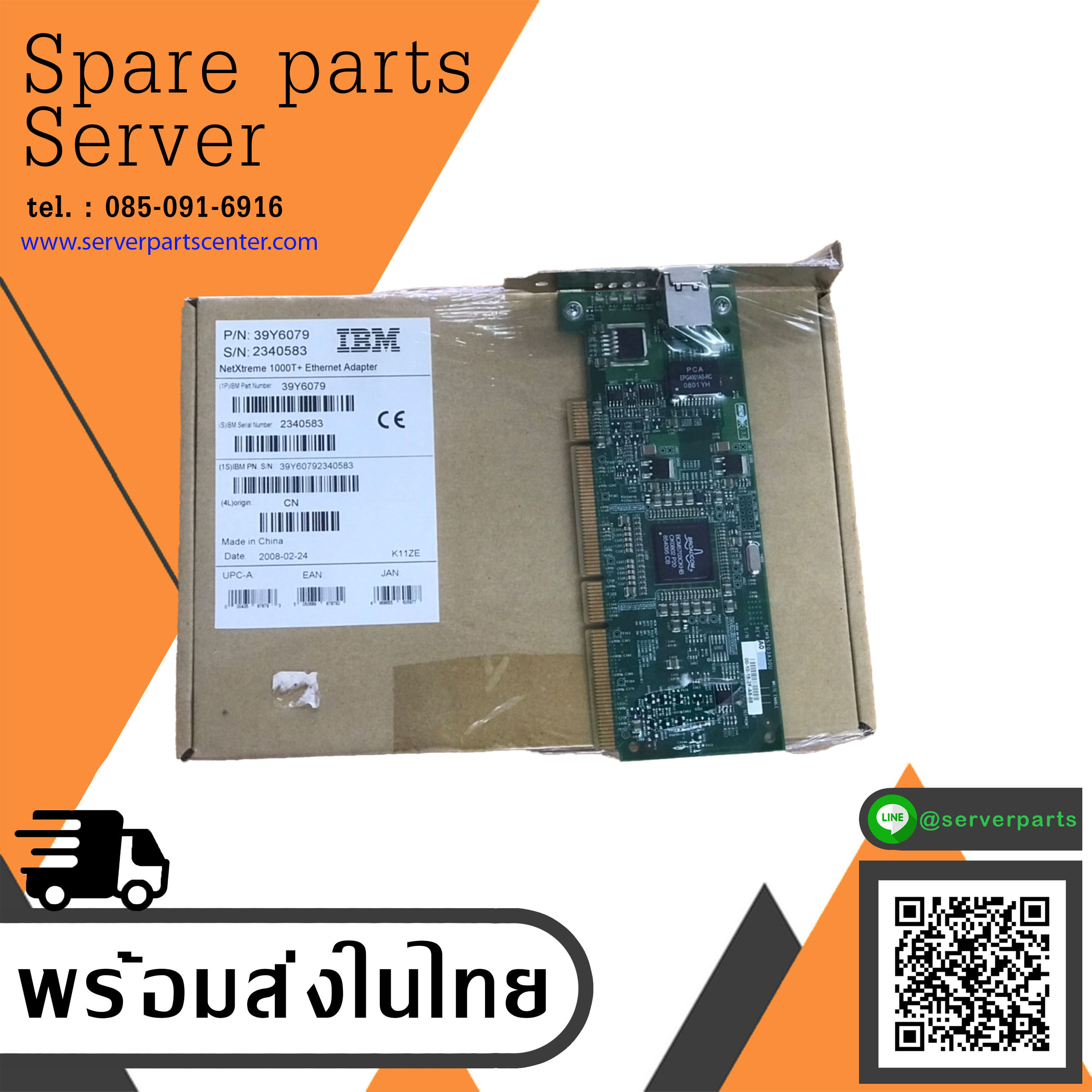 IBM NetXtreme 1000 T+ Ethernet Adapter High Profile // 39Y6079 (New Inbox) // สินค้ารับประกัน โดย บริษัท อะไหล่เซิร์ฟเวอร์ จำกัด