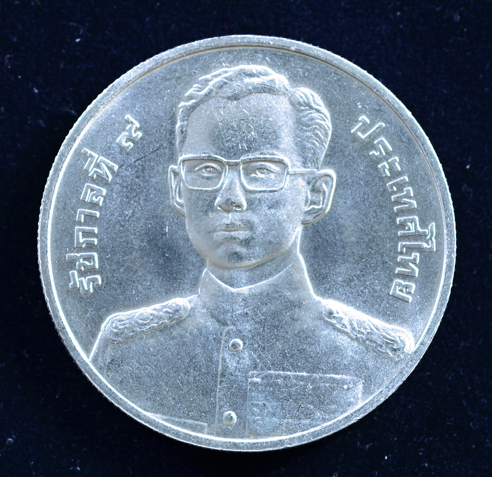 เหรียญ20บาท 84ปี สำนักงานตรวจเงินแผ่นดิน