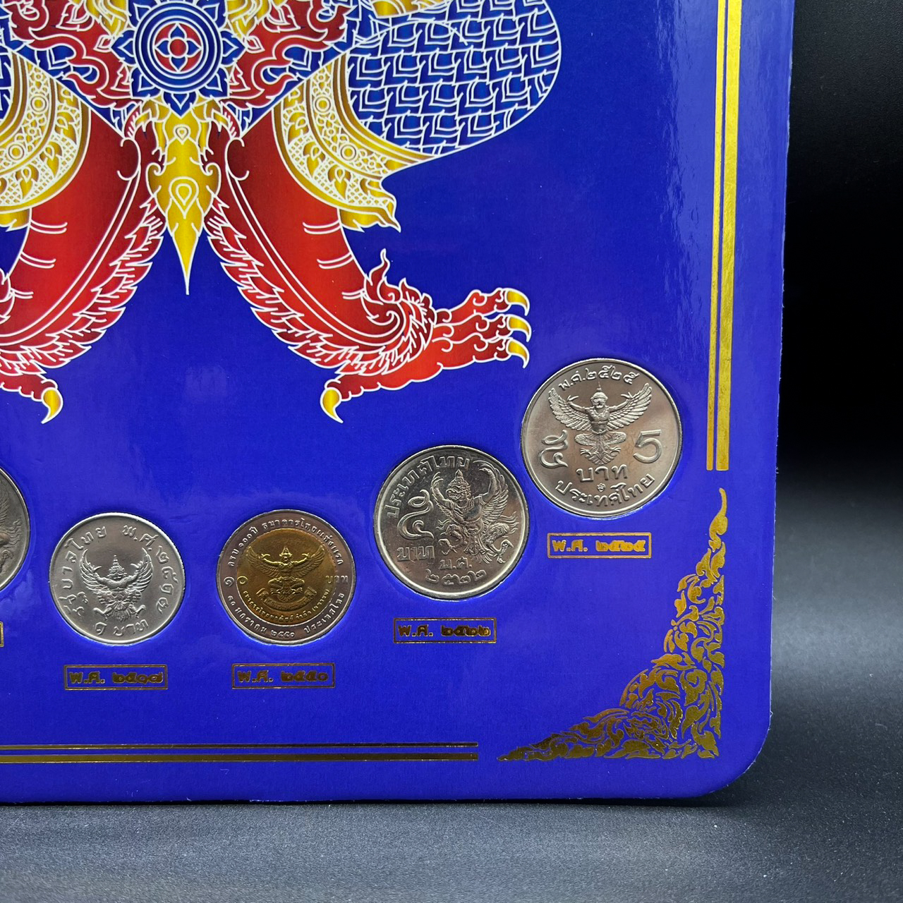 แผงเหรียญพญาครุฑ มหาบพิตร บรรจุ 6เหรียญ UNC (ไม่ผ่านใช้งาน) กระดาษอาบมันกันน้ำสวยงาม สีน้ำเงิน