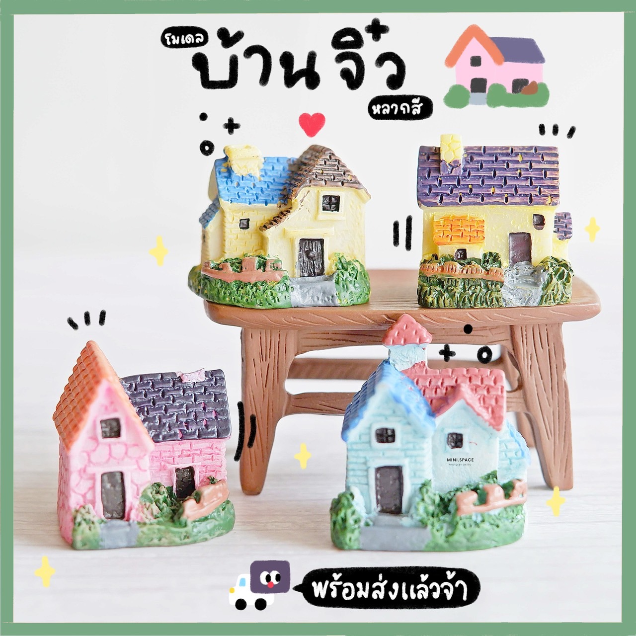 โมเดลบ้าน ชุดบ้านเห็ด ปราสาทใหญ่ บ้านสองชั้น (เลือกแบบ) MS0186 ตุ๊กตาจิ๋ว โมเดลจิ๋ว ฟิกเกอร์ แต่งสวน แต่งบ้าน งานDIY