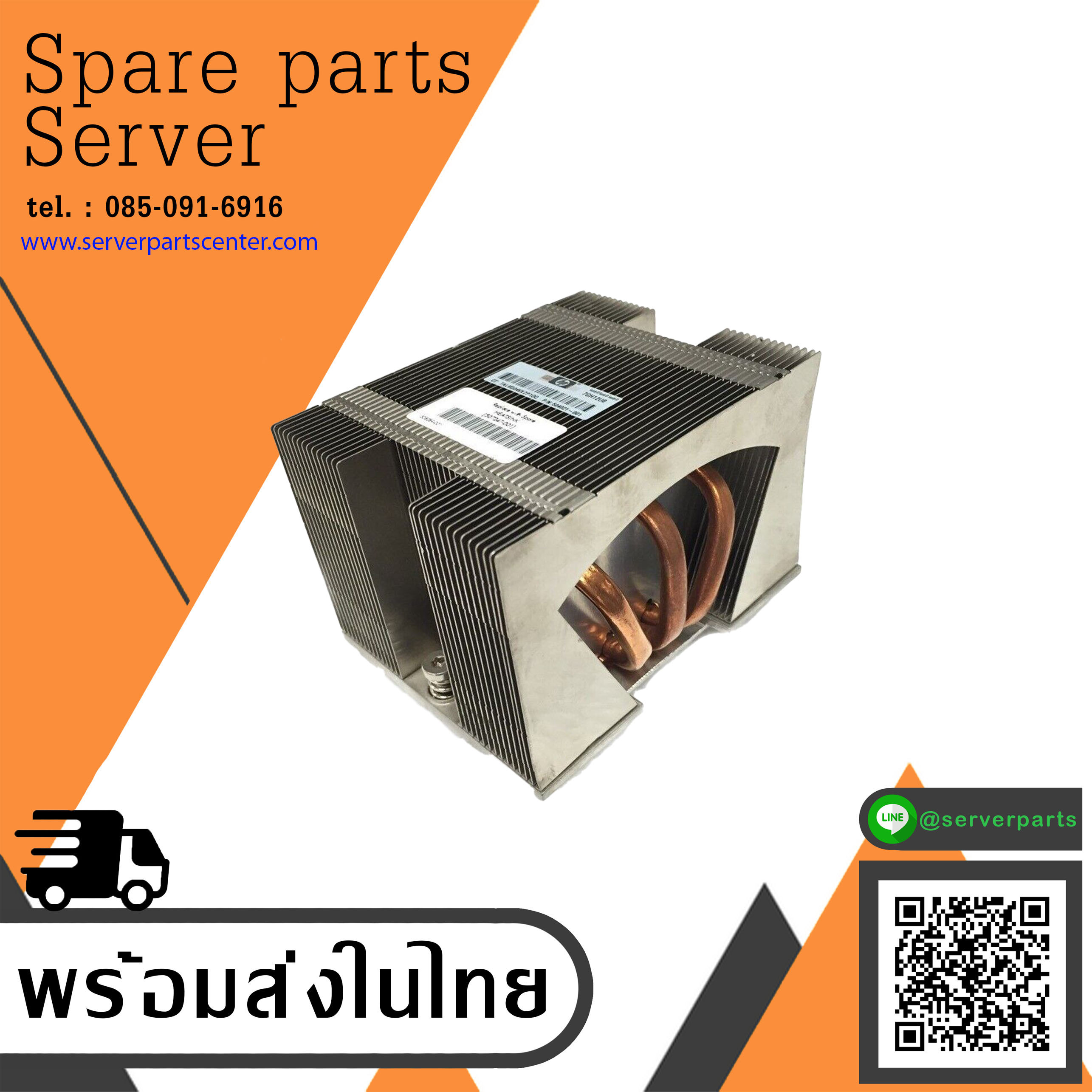 HP Proliant G6 Server Heatsink DL180SE / 507247-001 504021-001 490448-001 (Used) // สินค้ารับประกัน โดย บริษัท อะไหล่เซิร์ฟเวอร์ จำกัด