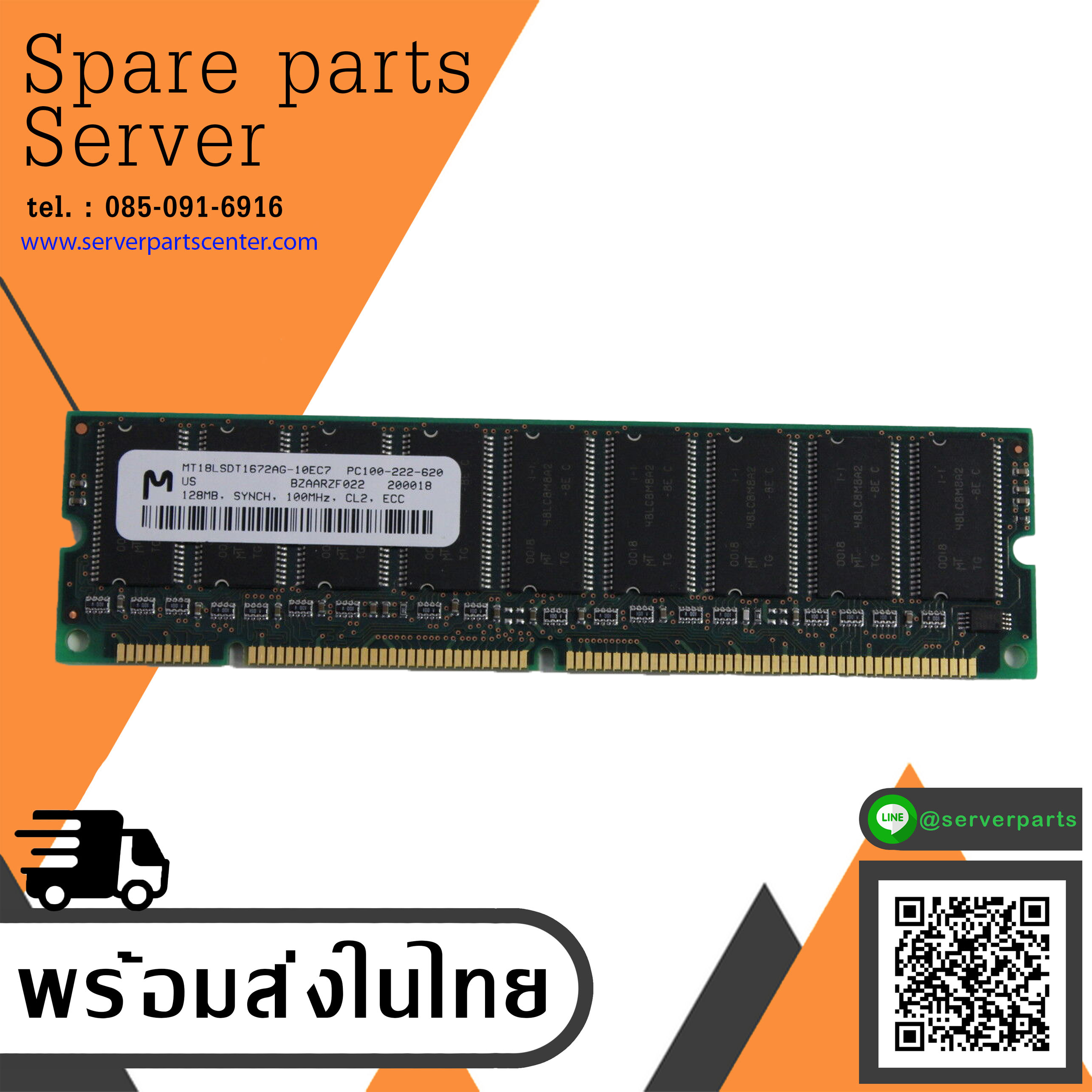 Micron 128MB PC100 CL2 ECC DIMM Memory / MT18LSDT1672AG-10EC7 // (USED) สินค้ารับประกัน โดย บริษัท อะไหล่เซิร์ฟเวอร์ จำกัด