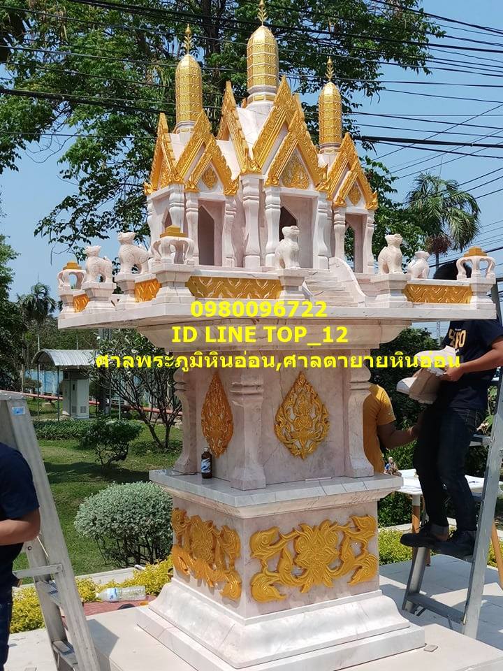 ศาลพระภูมิหินอ่อนทรงพระปรางร์สามยอด