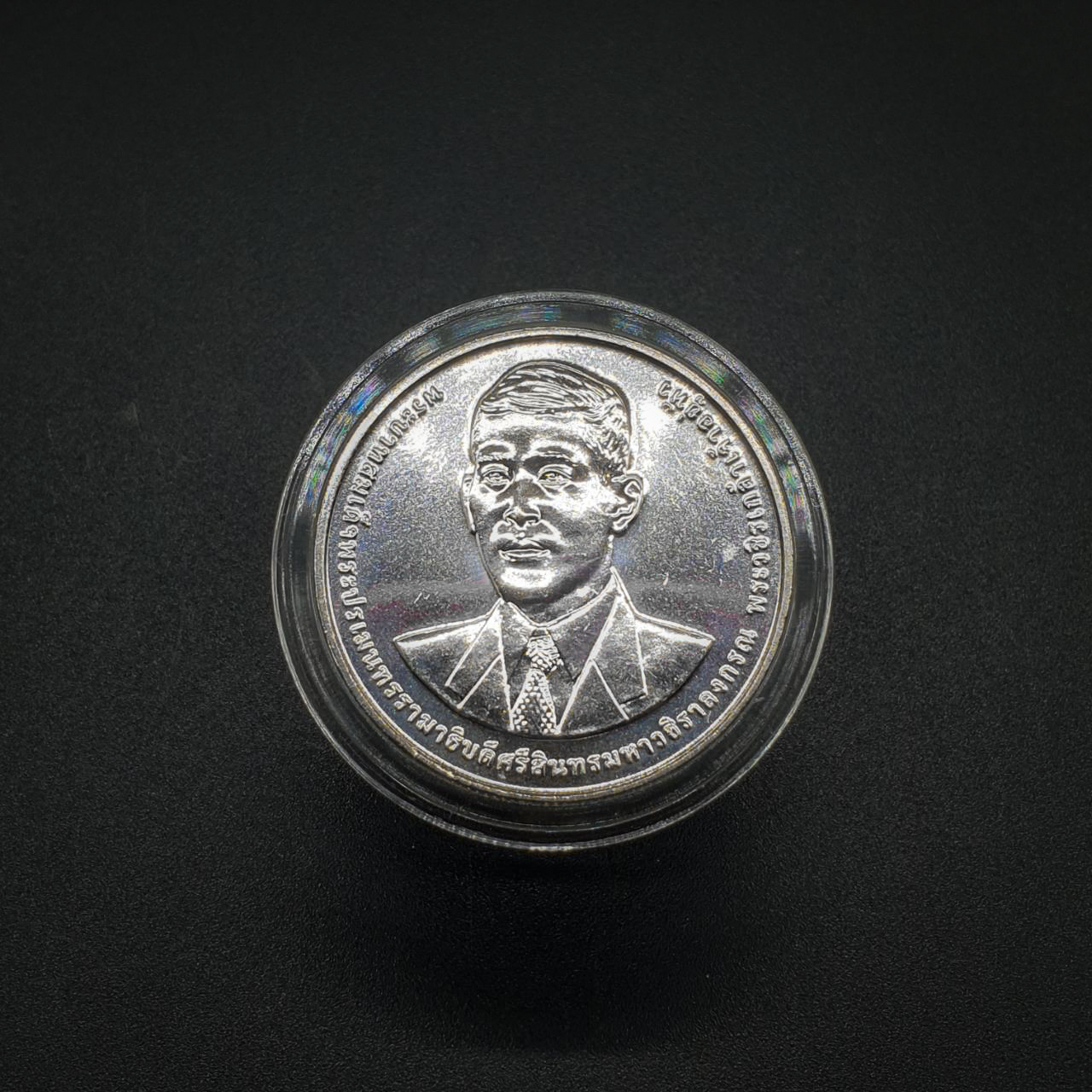 เหรียญ20บาท 100ปี กระทรวงพาณิชย์