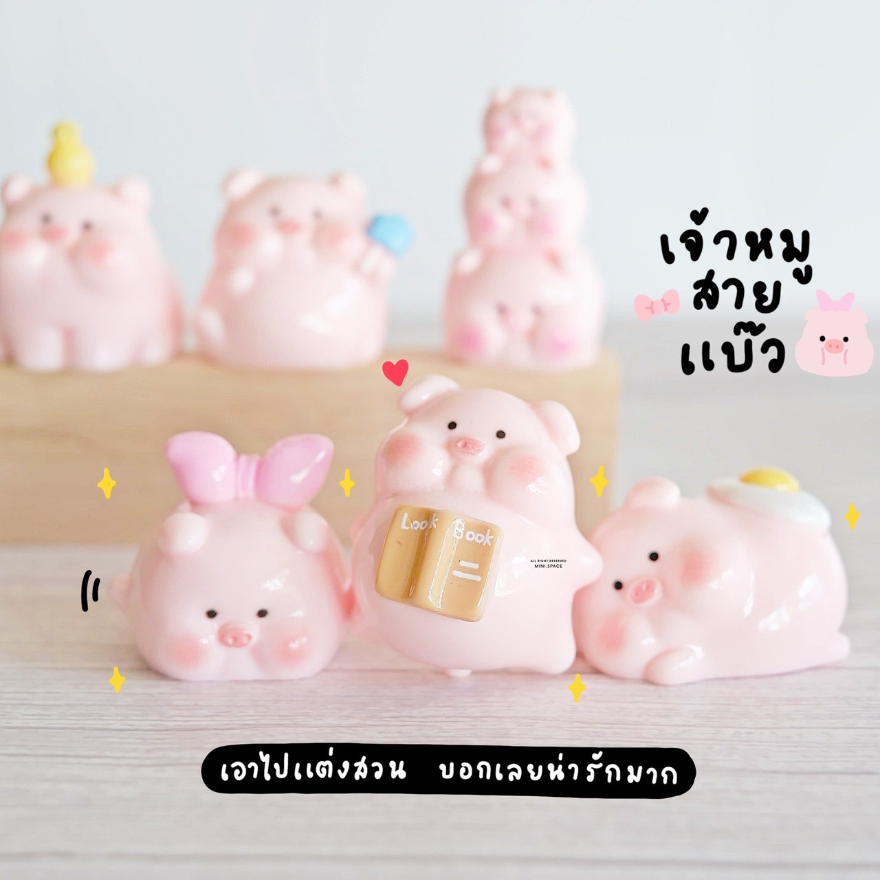 I-mini แก๊งค์หมูไข่ดาว อ่านหนังสือเป็ด (ชุด 6 แบบ) MS6157 โมเดลจิ๋ว ตุ๊กตาจิ๋ว ฟิกเกอร์ ตุ๊กตาเรซิ่น แต่งบ้าน แต่งสวน จัดสวนถาด