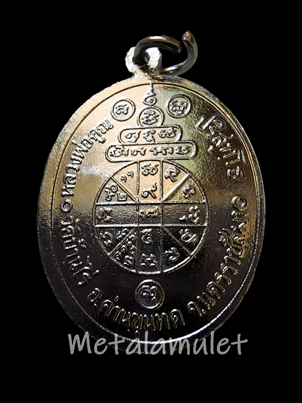 เหรียญ หลวงพ่อคูณ รวย คูณ รวย ปี 2538