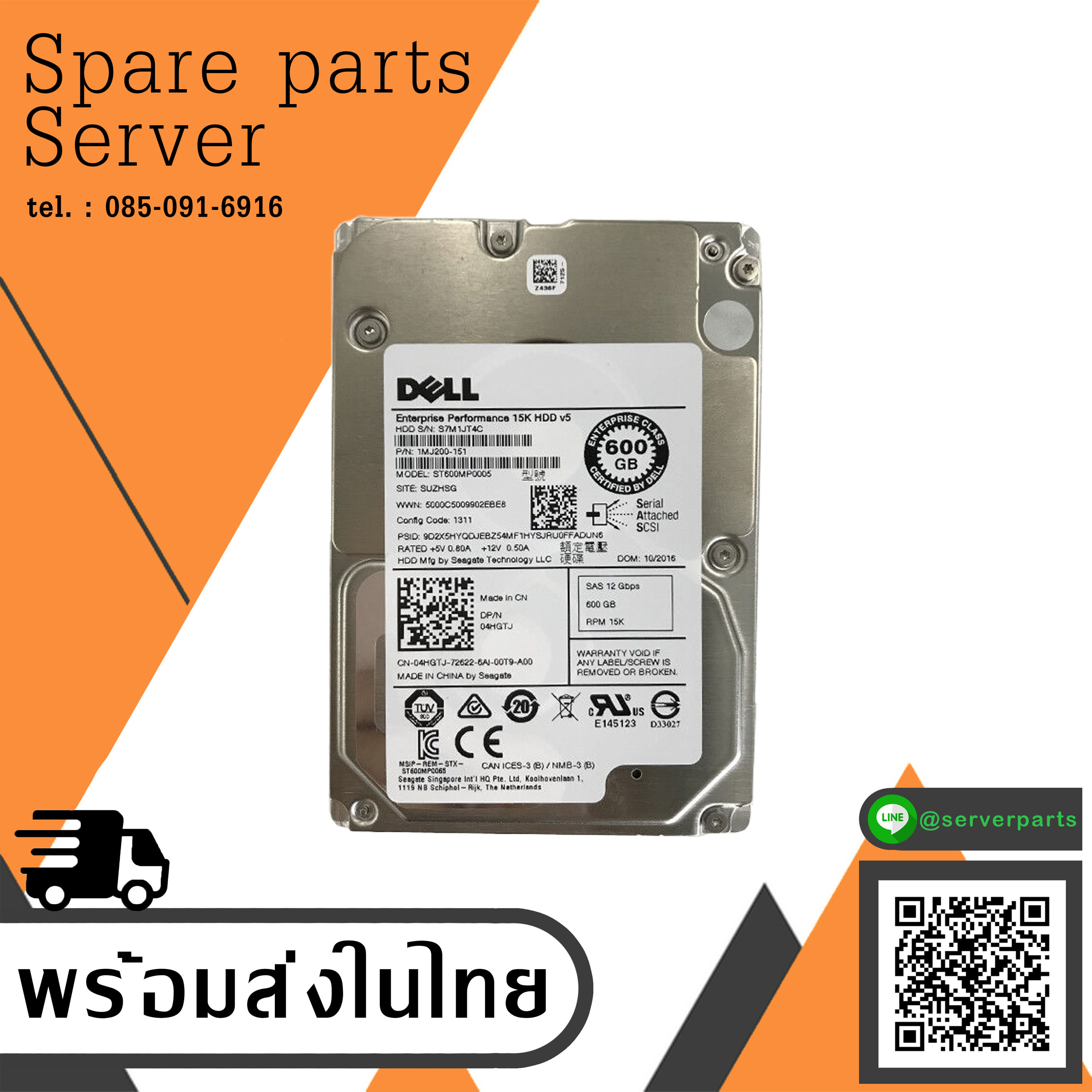 Dell 600GB 15K 12G SAS 2.5" Server Hard Drive // 04HGTJ / ST600MP0005 / 1MJ200-151 (Used) // สินค้ารับประกัน โดย บริษัท อะไหล่เซิร์ฟเวอร์ จำกัด