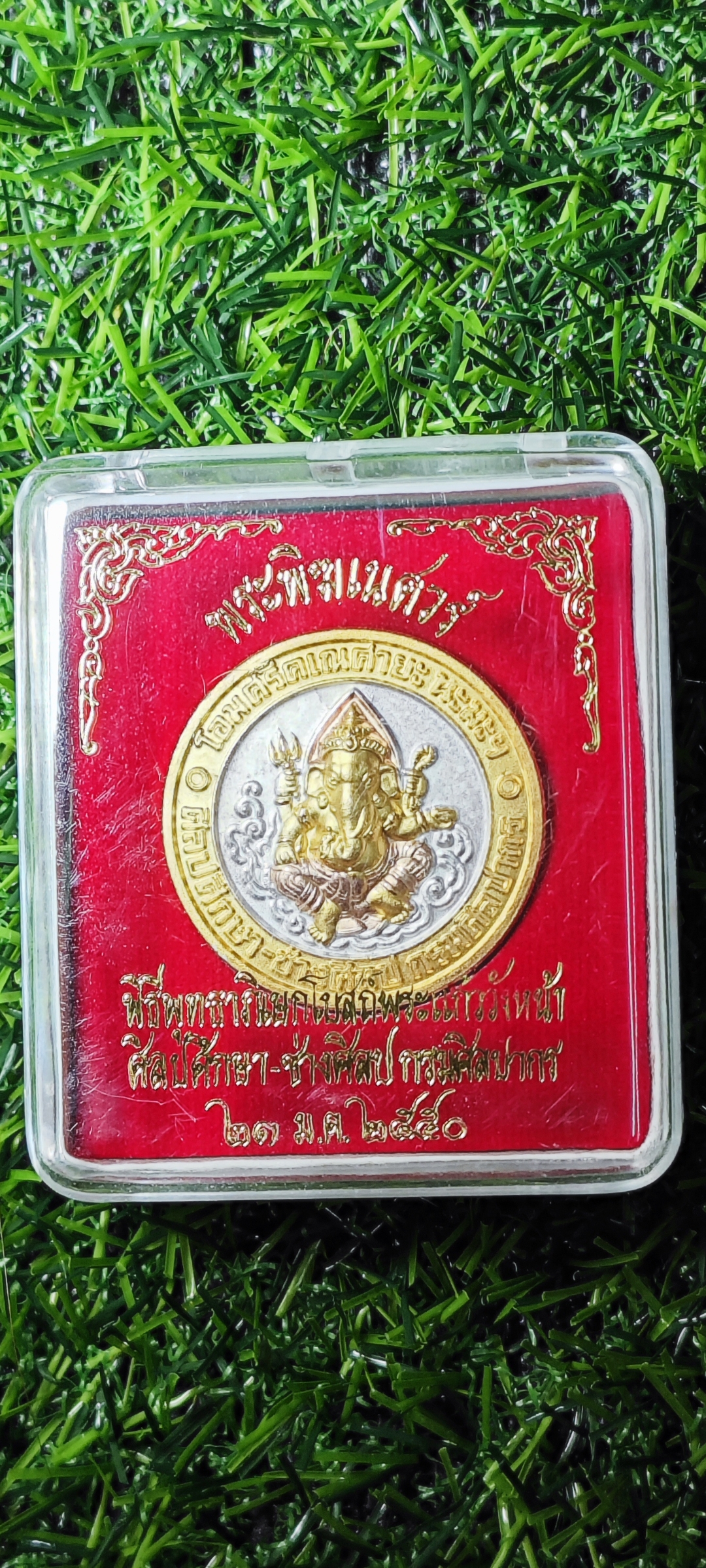 เหรียญพระพิฆเนศ วิทยาลัยช่างศิลป์ กรมศิลปากร สร้างในวาระพระบาทสมเด็จพระเจ้าอยู่หัว(รัชกาลที่ ๙)ทรงครองราชครบ 60 ปี ในปี2549 พิมพ์ใหญ่ 3.5ซม. ขนาด