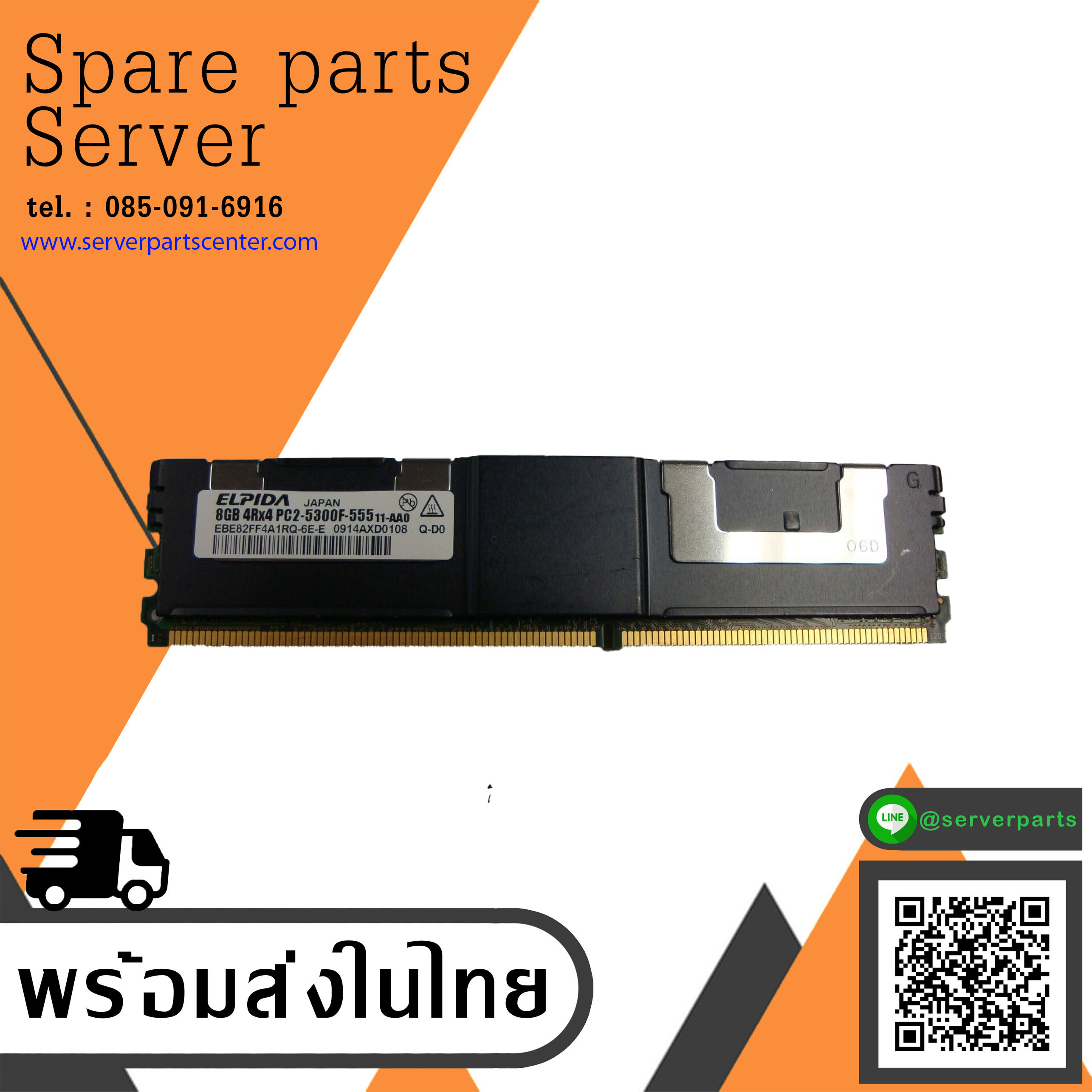 Elpida 8GB 4Rx4 PC2-5300F DDR2-667 Server Ram // EBE82FF4A1RQ-6E-E (Used) // สินค้ารับประกัน โดย บริษัท อะไหล่เซิร์ฟเวอร์ จำกัด