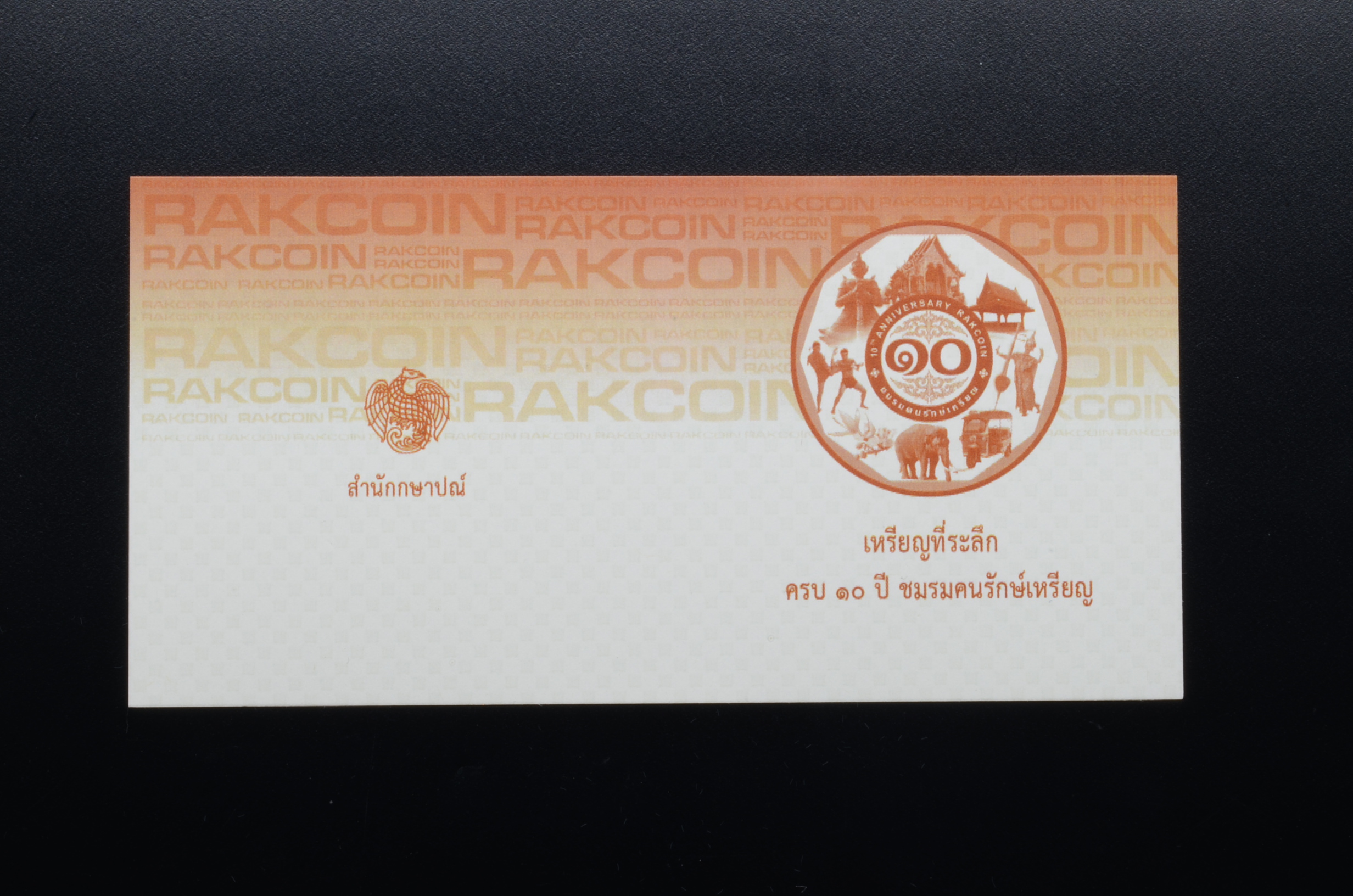 (ซื้อครบ 20,000 บาท รับของกำนัล) เหรียญที่ระลึก ครบรอบ 10 ปี ชมรมคนรักษ์เหรียญ ปี2562 7 ซม. เนื้อทองแดงรมดำพ่นทราย