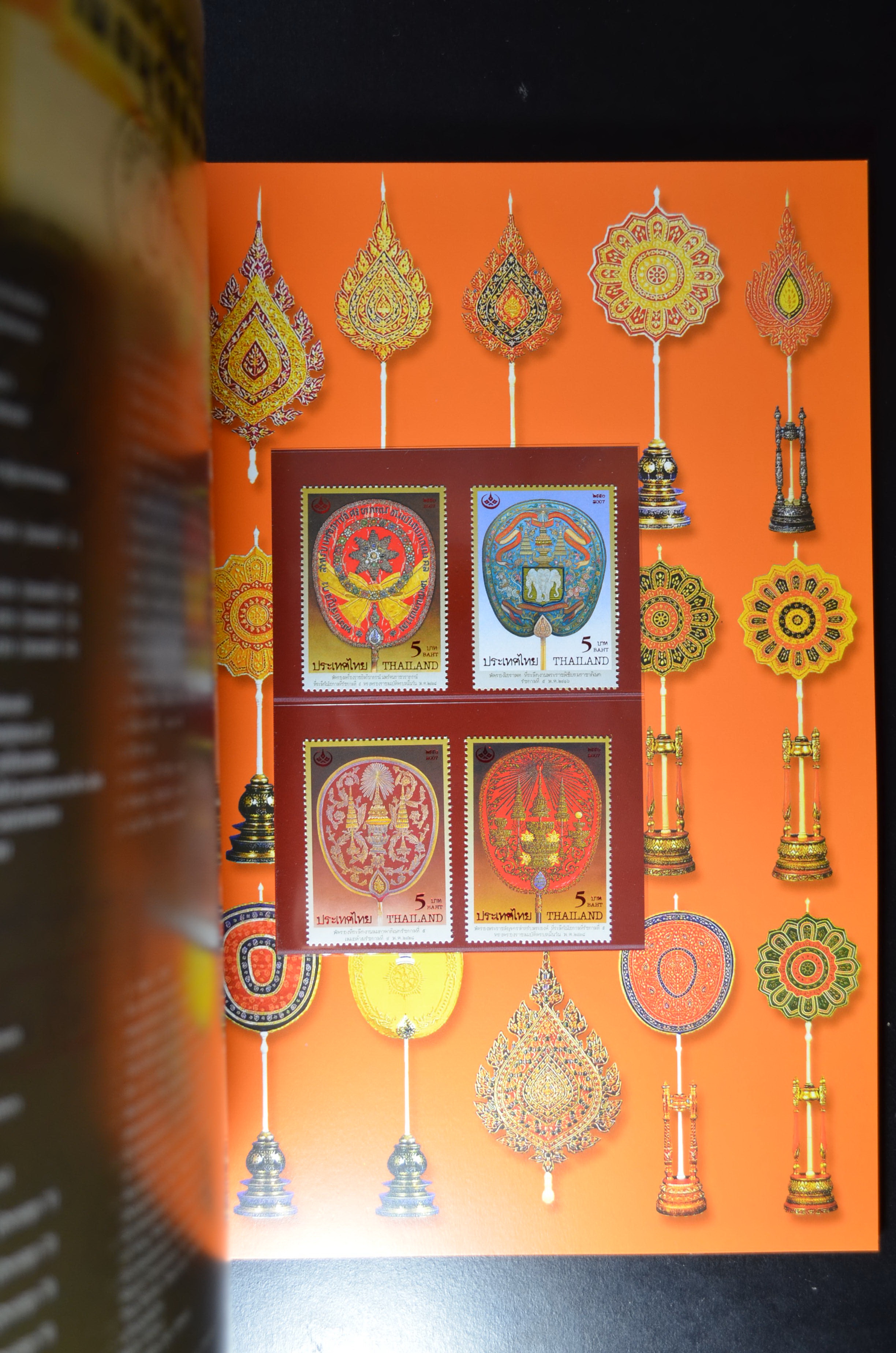 สมุดตราไปรษณียากรประจำปี 2550 (สมุดแสตมป์ประจำปี 2550)