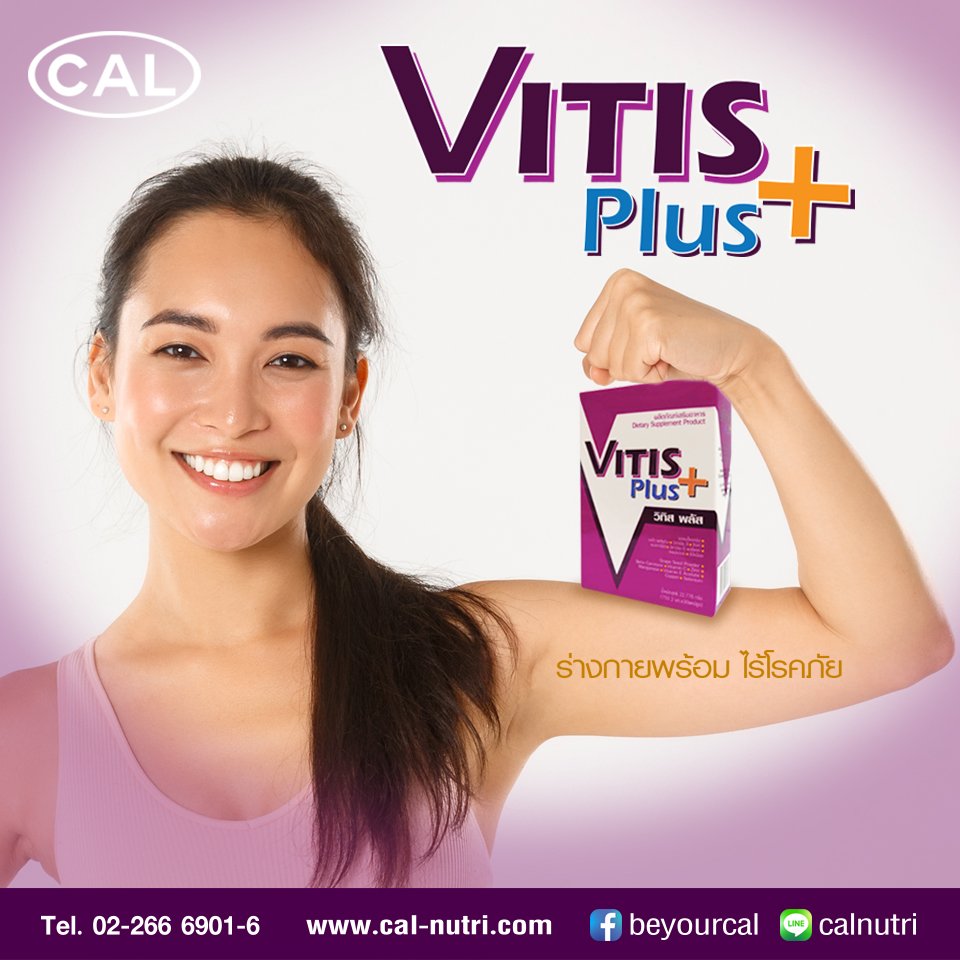 วิทิส พลัส (สูตรวิตามินรวม) แถมแผงลีเบอร์