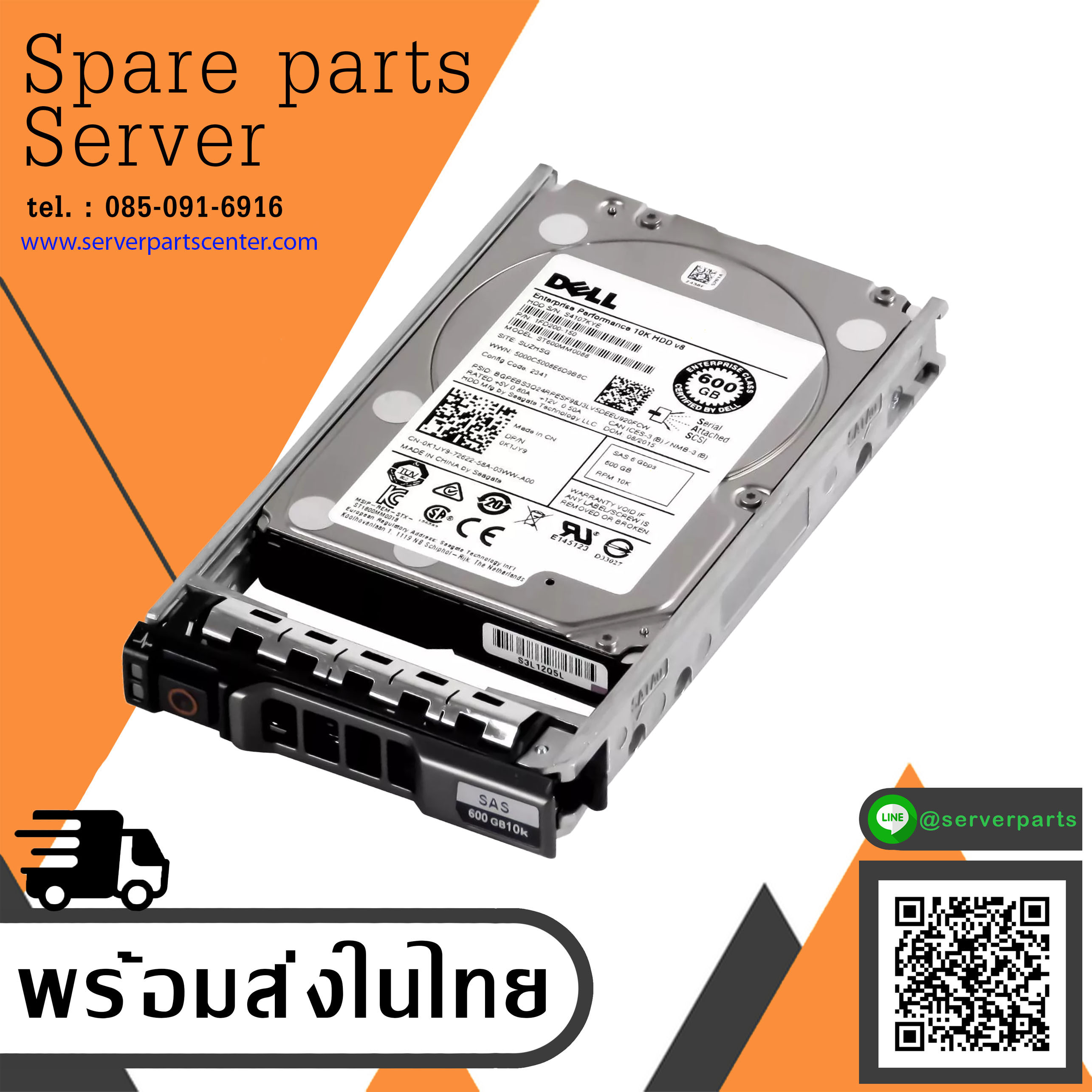 Dell 600Gb 10K SAS 6G 2.5” HDD Hard Drive , 0K1JY9, ST600MM0088, 1FD200-150 (Used) // สินค้ารับประกัน โดย บริษัท อะไหล่เซิร์ฟเวอร์ จำกัด