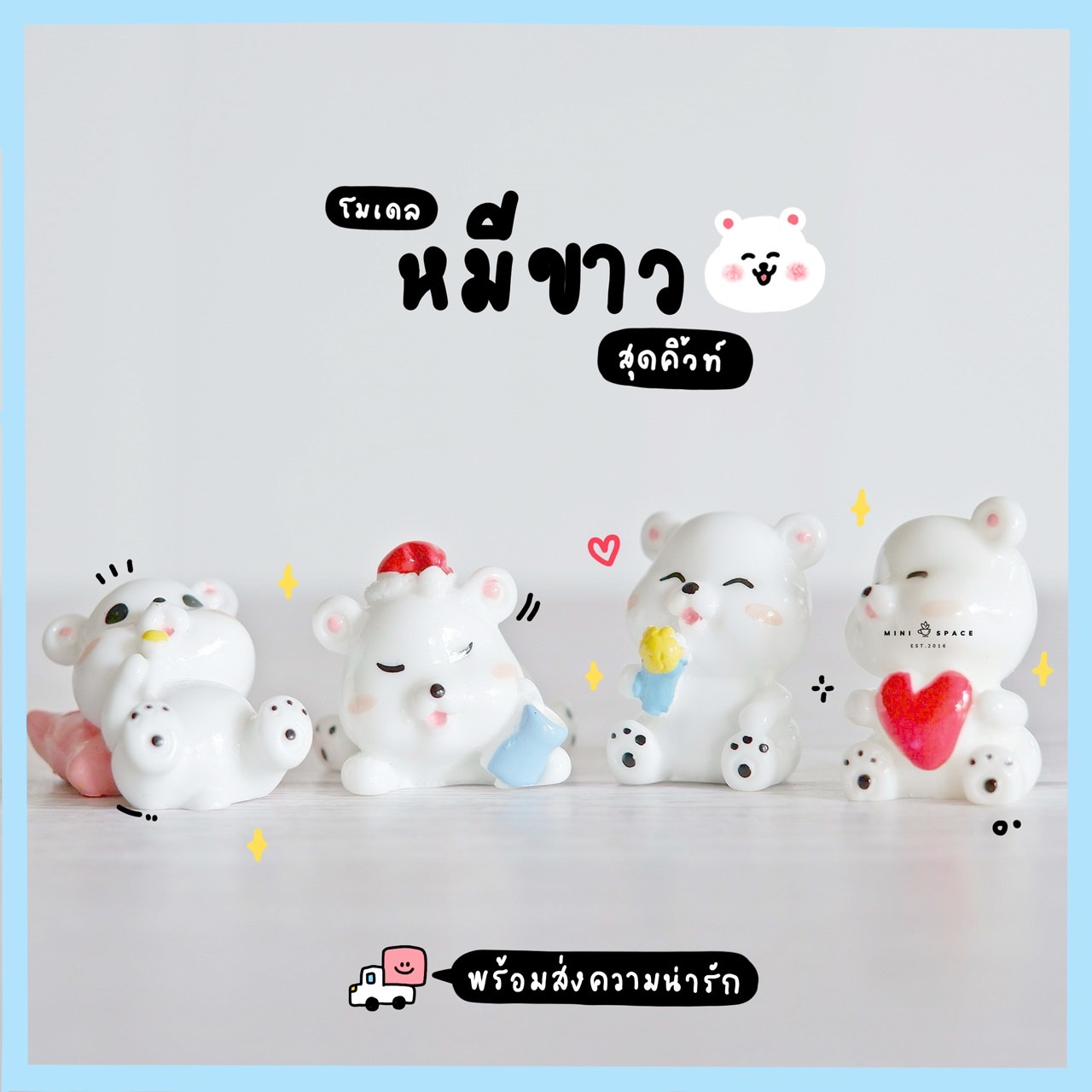 โมเดลหมี ตุ๊กตาหมีแต่งสวน ชุดถือหัวใจ ไอติม (ชุด 4 แบบ) MS5297 ตุ๊กตาจิ๋ว โมเดลจิ๋ว ฟิกเกอร์ แต่งสวน แต่งบ้าน งานDIY