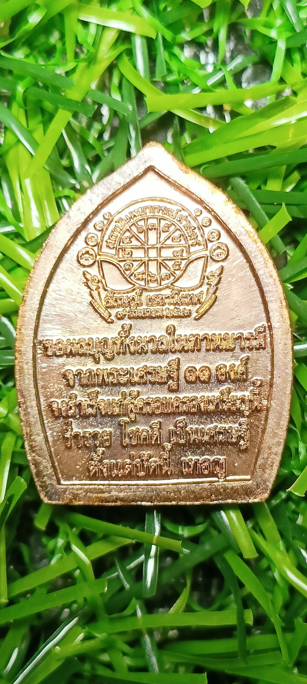 พระเศรษฐีนวโกฏิเจ้าสัว อาจารย์ลักษณ์ เรขานิเทศ สถาบันพยากรณ์ศาสตร์ ปี 2547 (ขนาดเล็ก 2.6 x 1.6 ซม.)