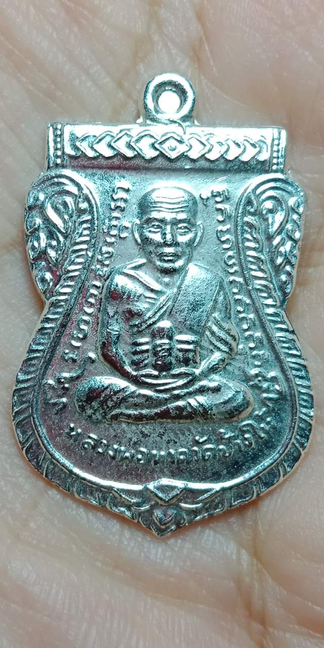 เหรียญหลวงปู่ทวด หลวงพ่อท่านแสง วัดศิลาลอย จ.สงขลา หมายเลข ๗๙