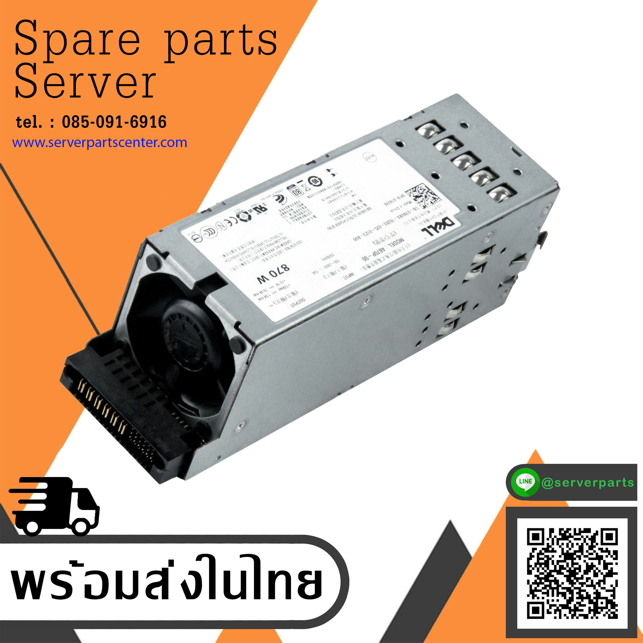 Dell Power Supply 870w 80 Plus Server PSU For PowerEdge T610 R710 , 07NVX8 (Used) // สินค้ารับประกัน โดย บริษัท อะไหล่เซิร์ฟเวอร์ จำกัด