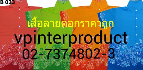 เสื้อลายดอกแต่งชาย เนื้อผ้า COTTON ใส่สบาย