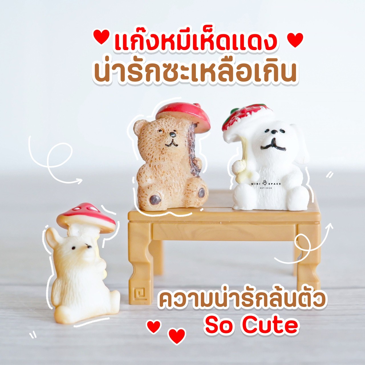 MS5314 ตุ๊กตาสัตว์ถือเห็ด 3 แบบ ตุ๊กตาจิ๋วแต่งสวน โมเดลจิ๋ว ฟิกเกอร์จิ๋ว * ถ่ายจากสินค้าจริง-จากไทย-ชุดสุดคุ้ม