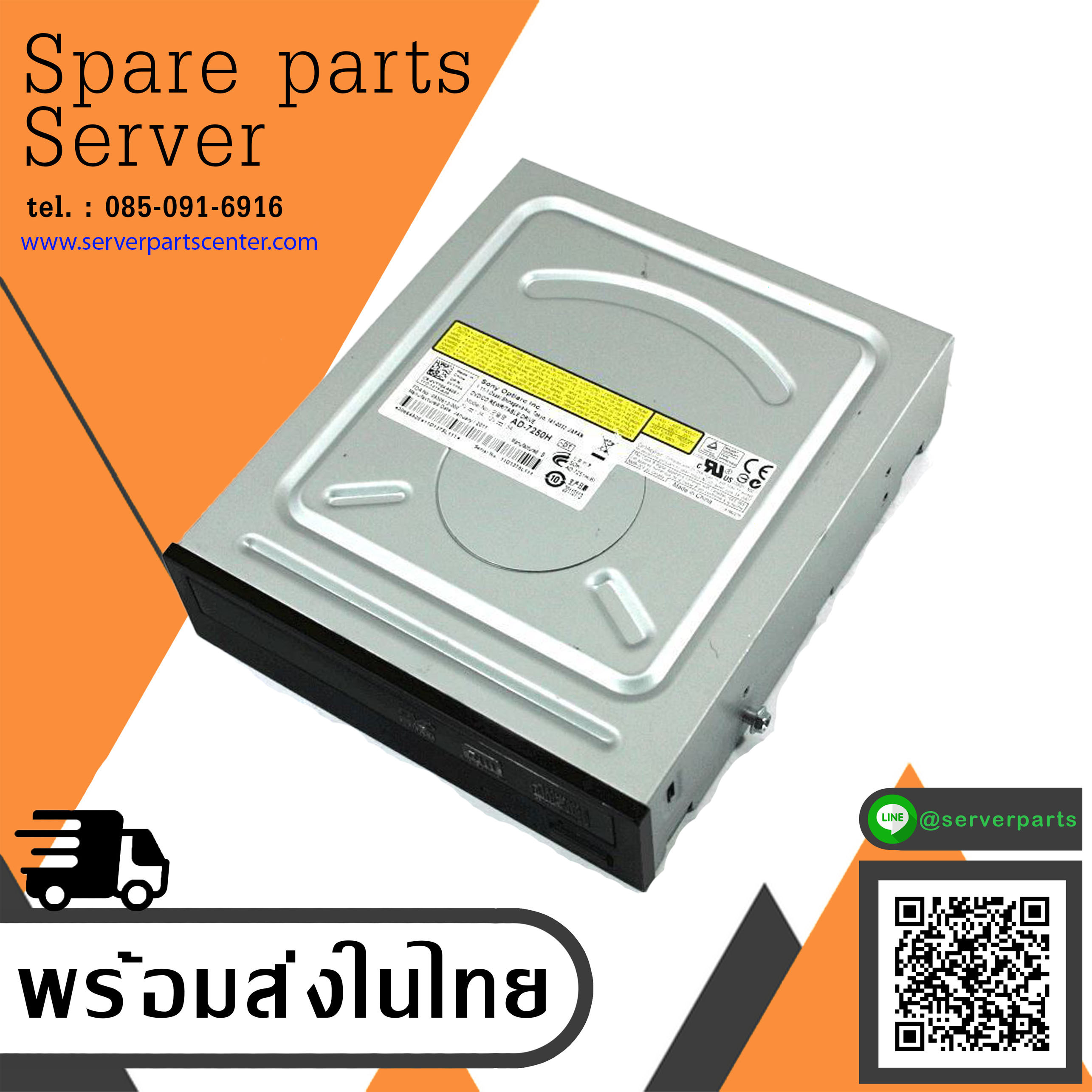 Genuine Dell Sony AD-7250H Computer DVD CDRW Optical Drive // 0VYY04 / VYY04 (Used) // สินค้ารับประกัน โดย บริษัท อะไหล่เซิร์ฟเวอร์ จำกัด