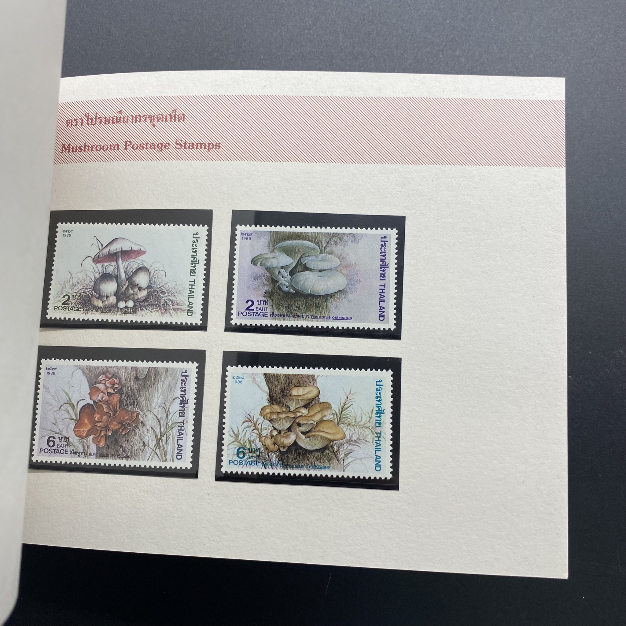 สมุดตราไปรษณียากรประจำปี 2529