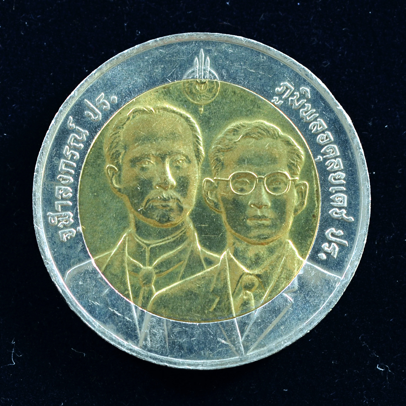 เหรียญ10บาท(สองสี) 100ปี กรมที่ดิน