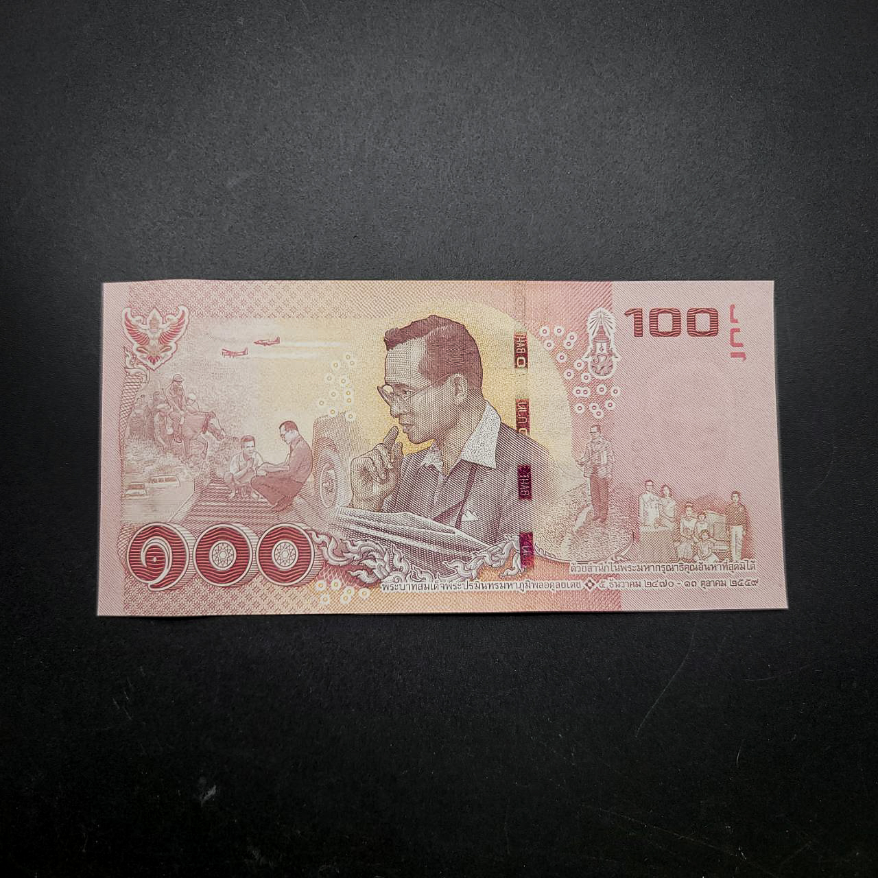 ธนบัตร 100บาท แบบ 16.5